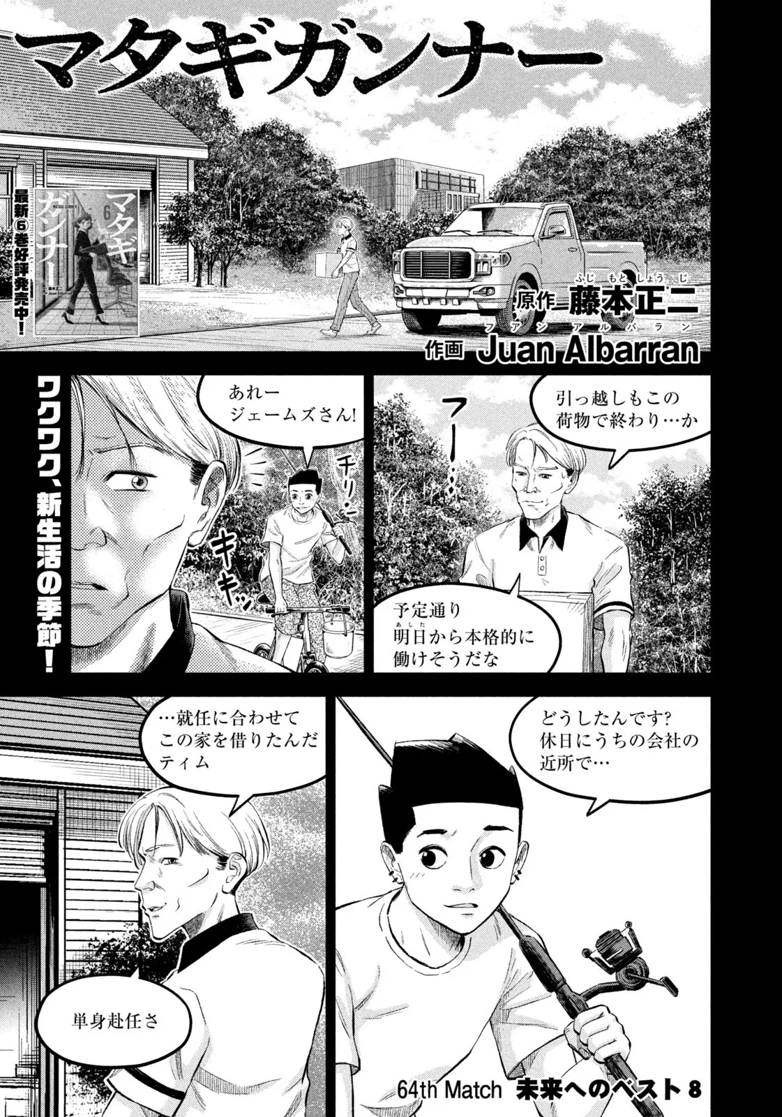 マタギガンナー - raw - 第64話 - https://jppp.mangajikan.cc/jppp/06071923/cs4nlx4ukrh.webp
