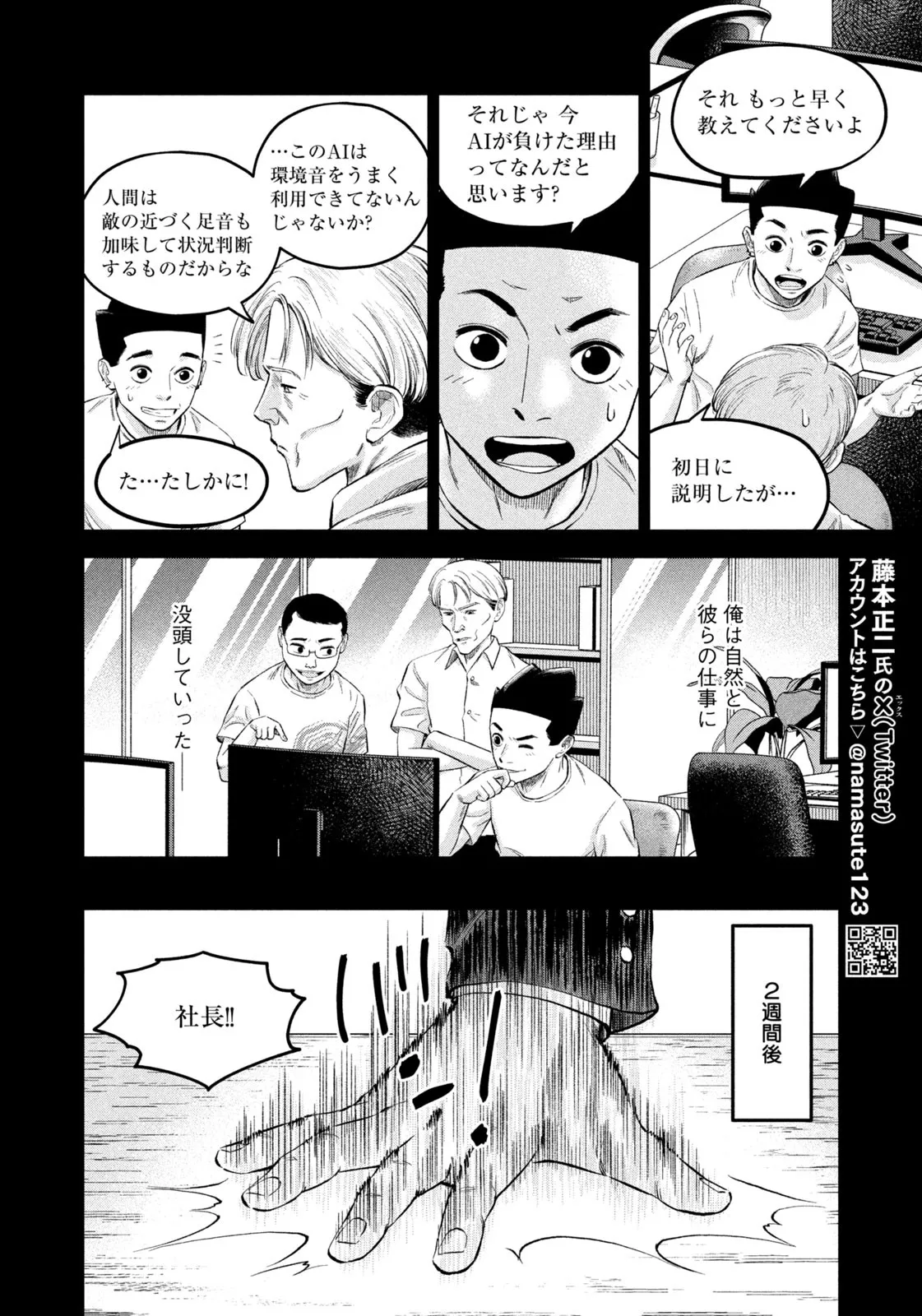 マタギガンナー - raw - 第64話 - https://jppp.mangajikan.cc/jppp/06071923/eovk24pj3oj.webp