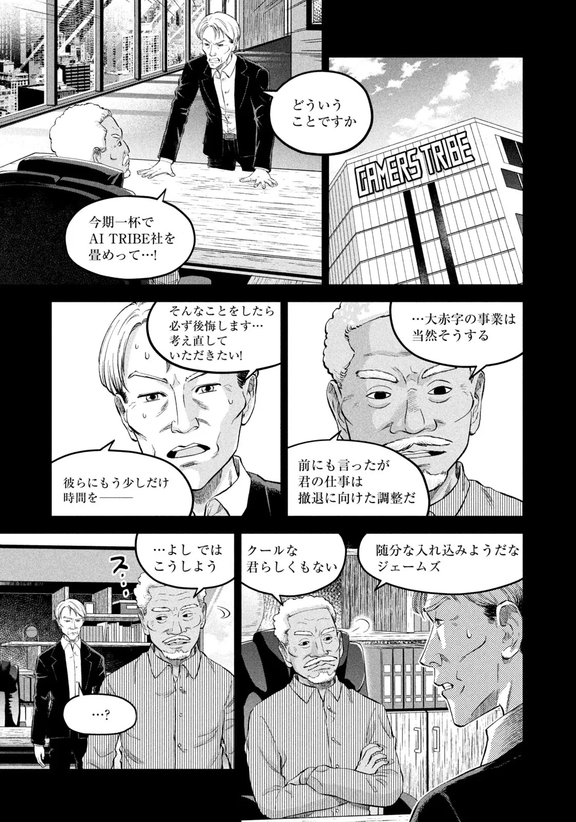マタギガンナー - raw - 第64話 - https://jppp.mangajikan.cc/jppp/06071923/jpi01ue1fky.webp