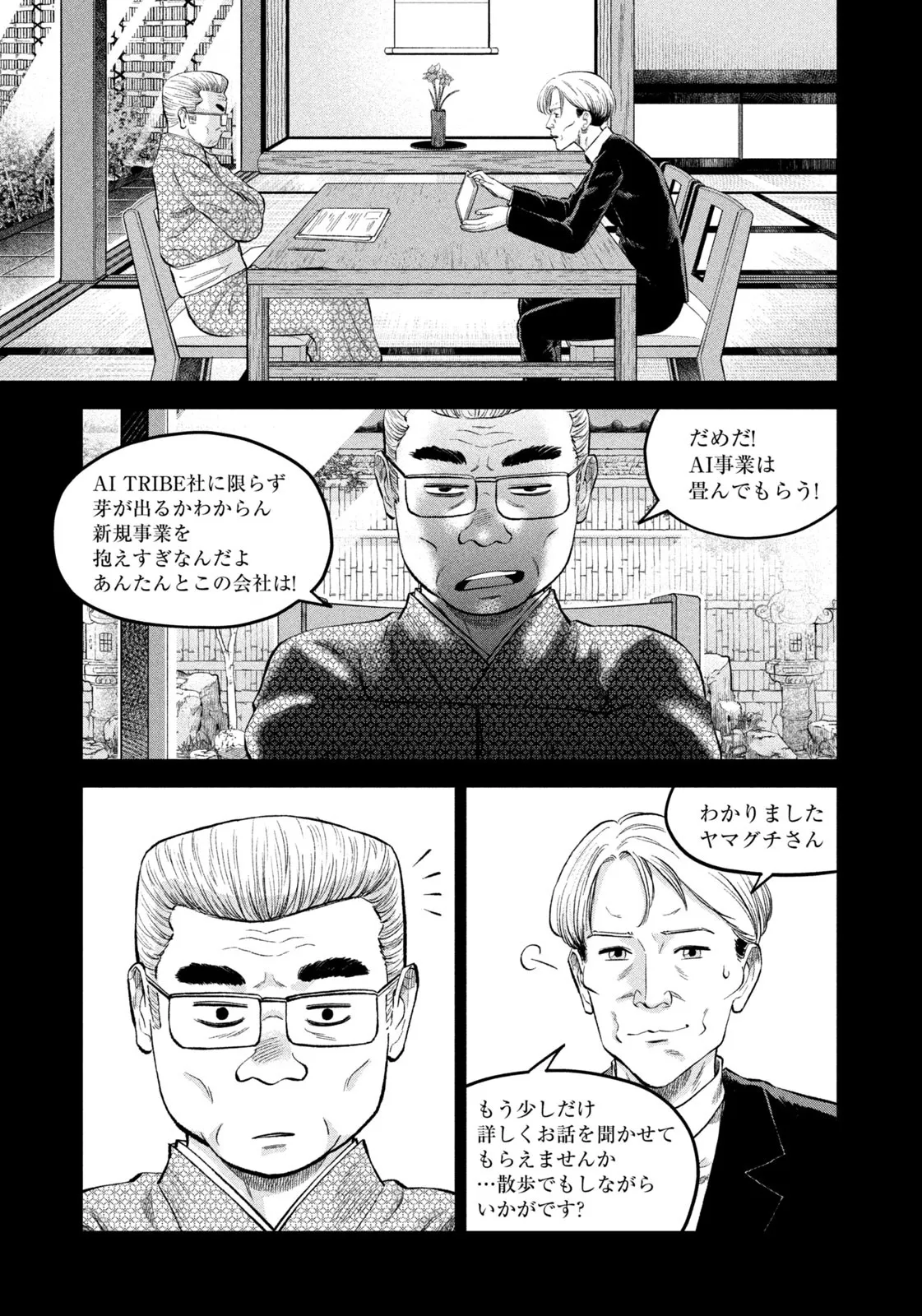 マタギガンナー - raw - 第64話 - https://jppp.mangajikan.cc/jppp/06071923/kgpbmznkgmu.webp
