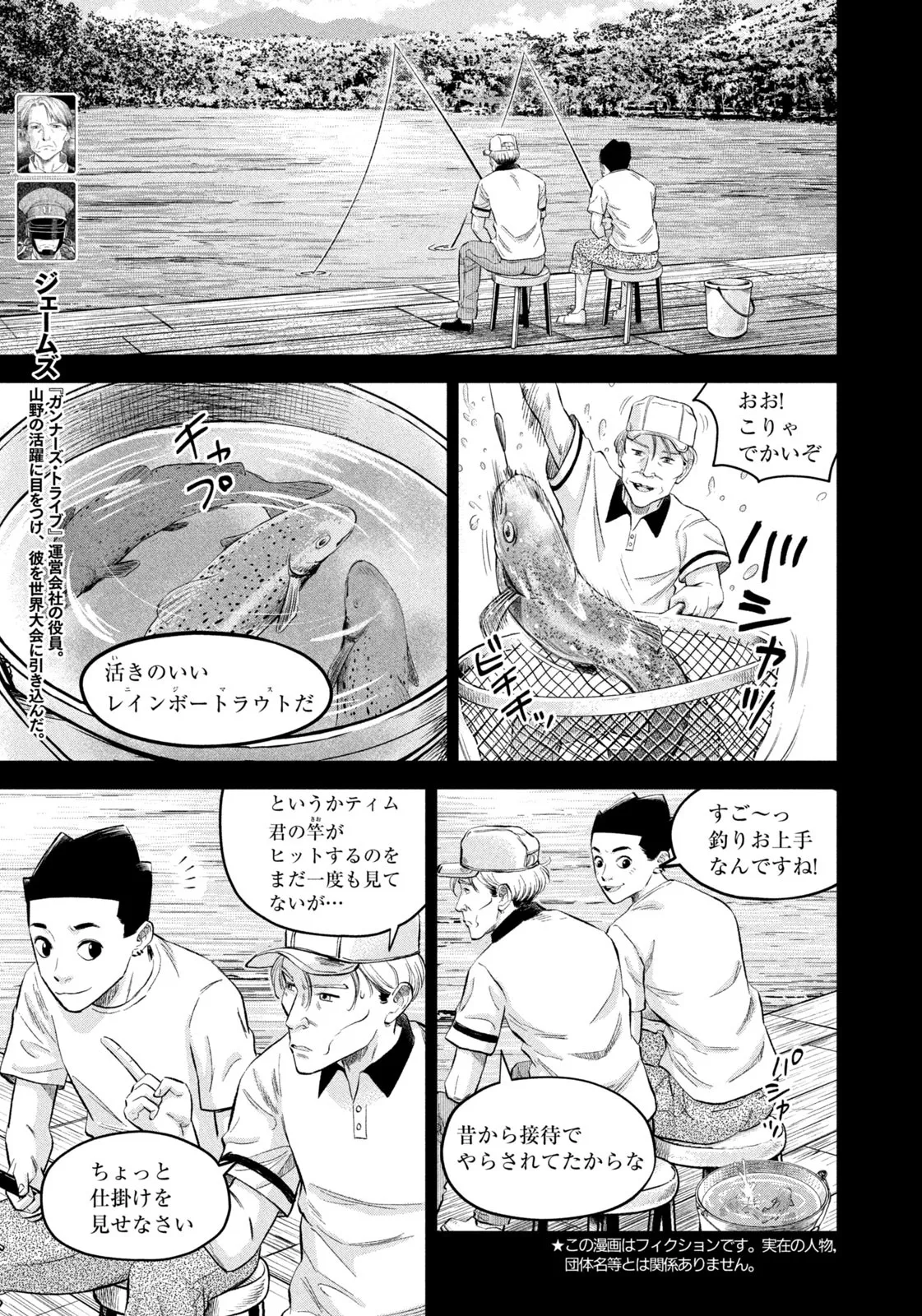 マタギガンナー - raw - 第64話 - https://jppp.mangajikan.cc/jppp/06071923/nr55o43thry.webp