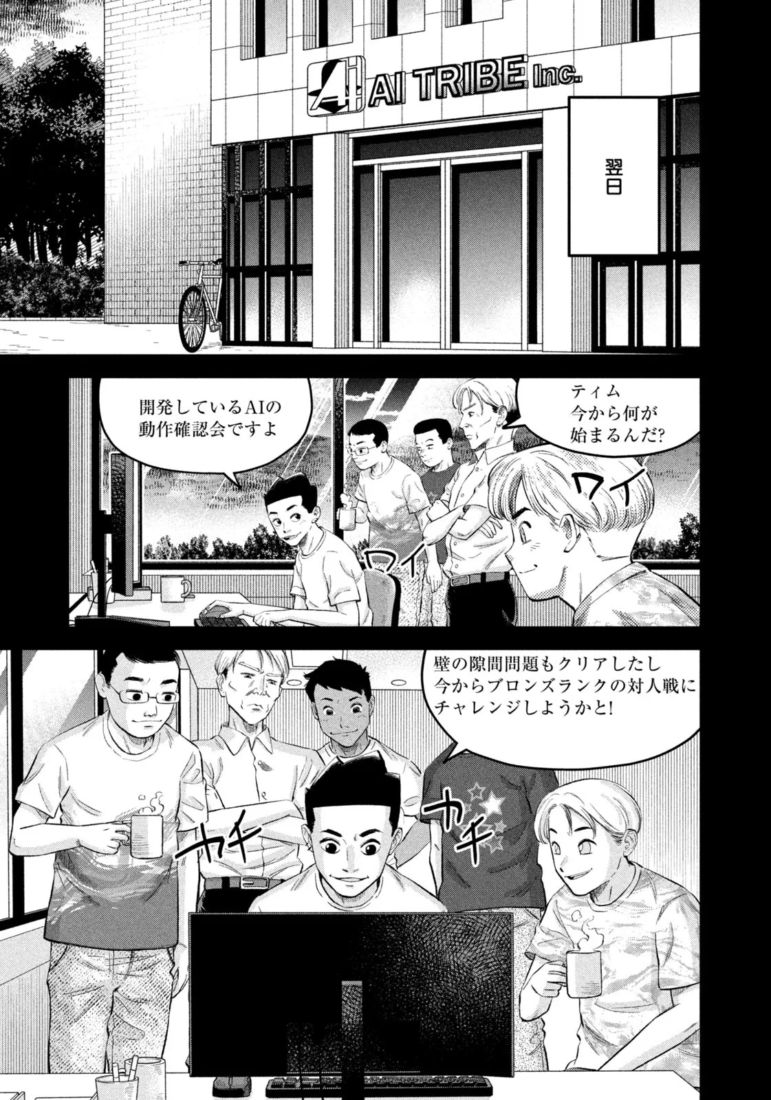 マタギガンナー - raw - 第64話 - https://jppp.mangajikan.cc/jppp/06071923/pmsxrreamuy.webp