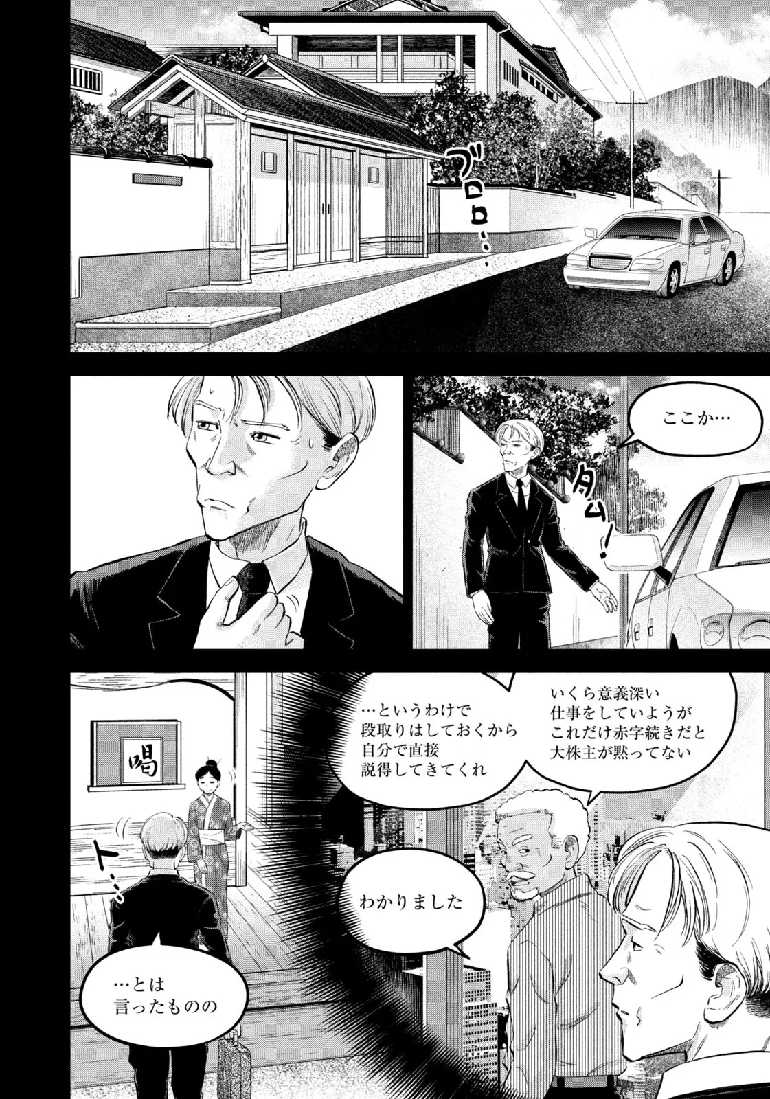 マタギガンナー - raw - 第64話 - https://jppp.mangajikan.cc/jppp/06071923/qc5m3stohkh.webp