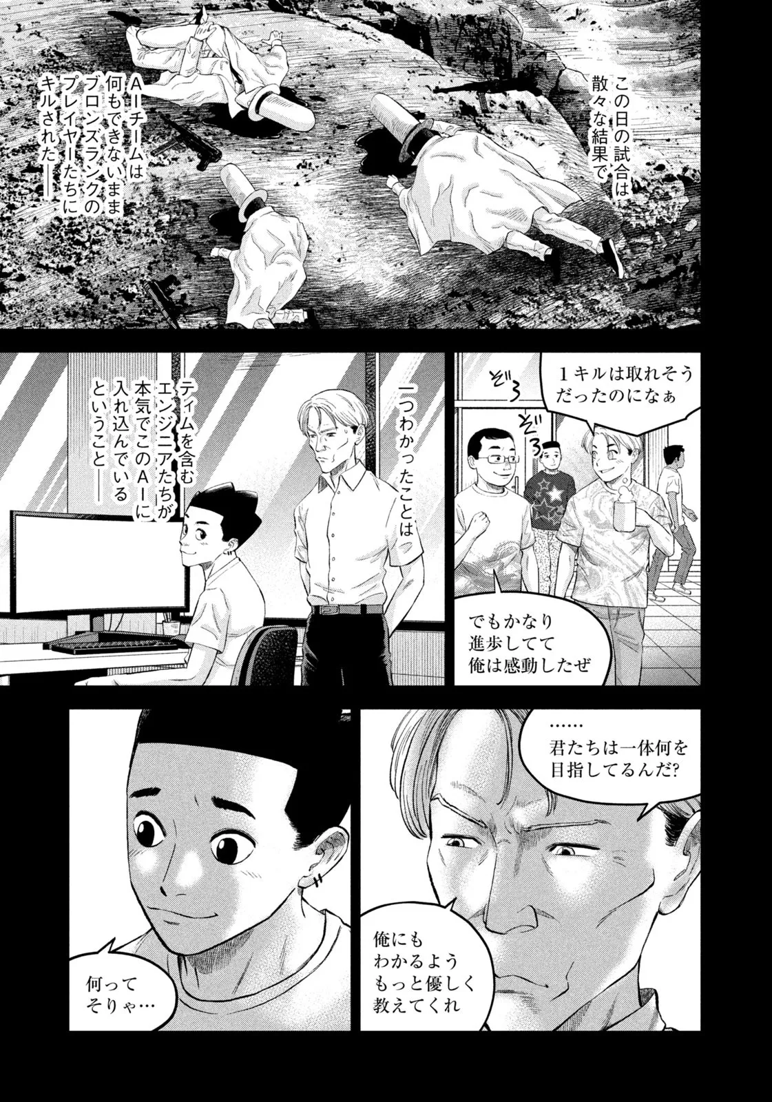 マタギガンナー - raw - 第64話 - https://jppp.mangajikan.cc/jppp/06071923/rp0yzvtbieh.webp