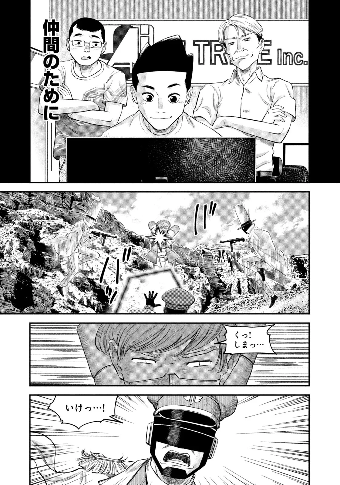 マタギガンナー - raw - 第64話 - https://jppp.mangajikan.cc/jppp/06071923/u0sxuj2rgul.webp