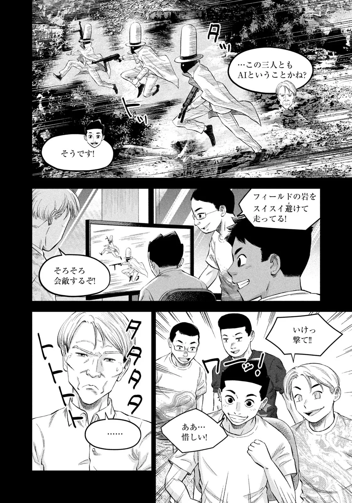 マタギガンナー - raw - 第64話 - https://jppp.mangajikan.cc/jppp/06071923/yxandalzgny.webp