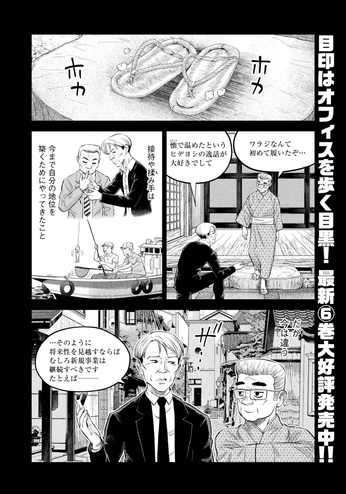 マタギガンナー - raw - 第64話 - https://jppp.mangajikan.cc/jppp/06071923/zh1rh1ihhxj.webp