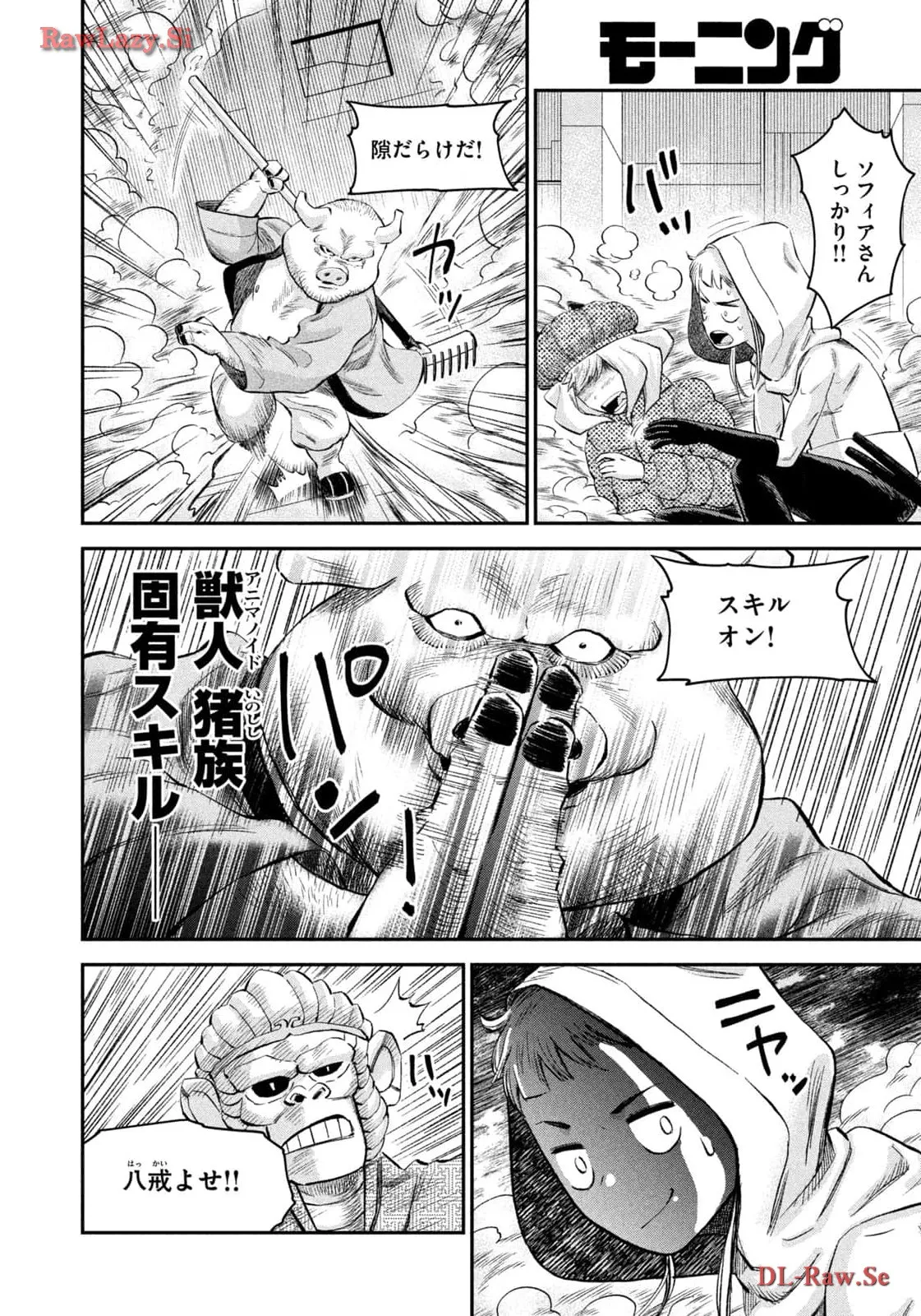マタギガンナー - raw - 第62話 - https://jppp.mangajikan.cc/jppp/06071924/3yxq2hna2rx.webp