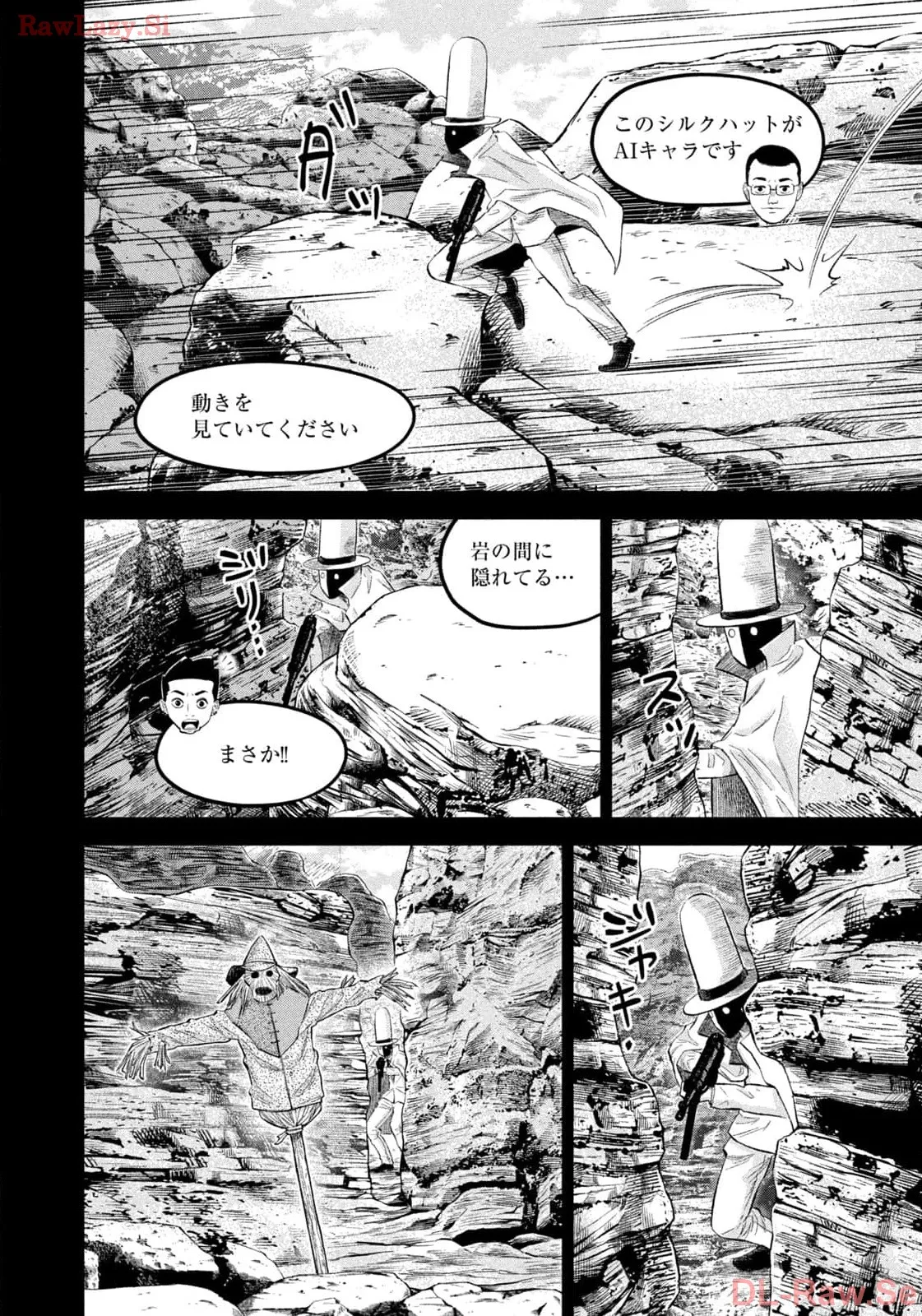 マタギガンナー - raw - 第63話 - https://jppp.mangajikan.cc/jppp/06071924/5y3cyzma4dr.webp