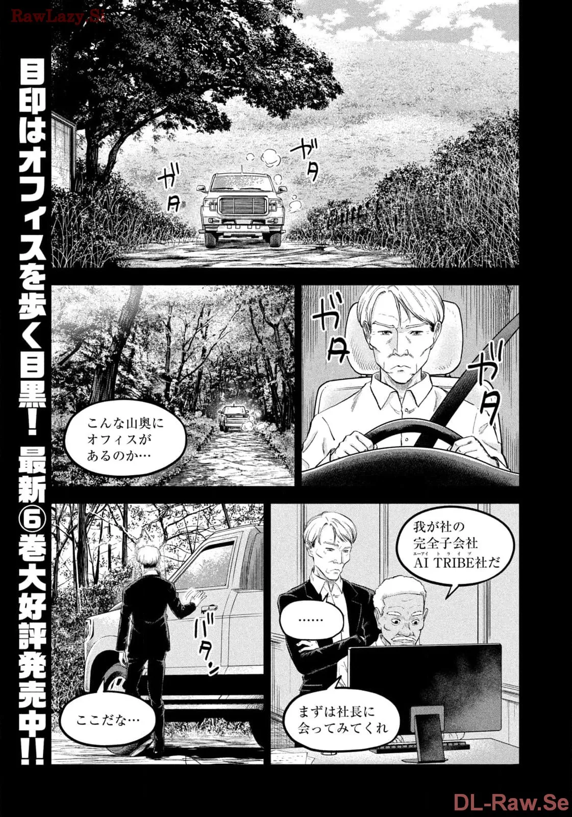 マタギガンナー - raw - 第63話 - https://jppp.mangajikan.cc/jppp/06071924/ch2pdp0rxgo.webp
