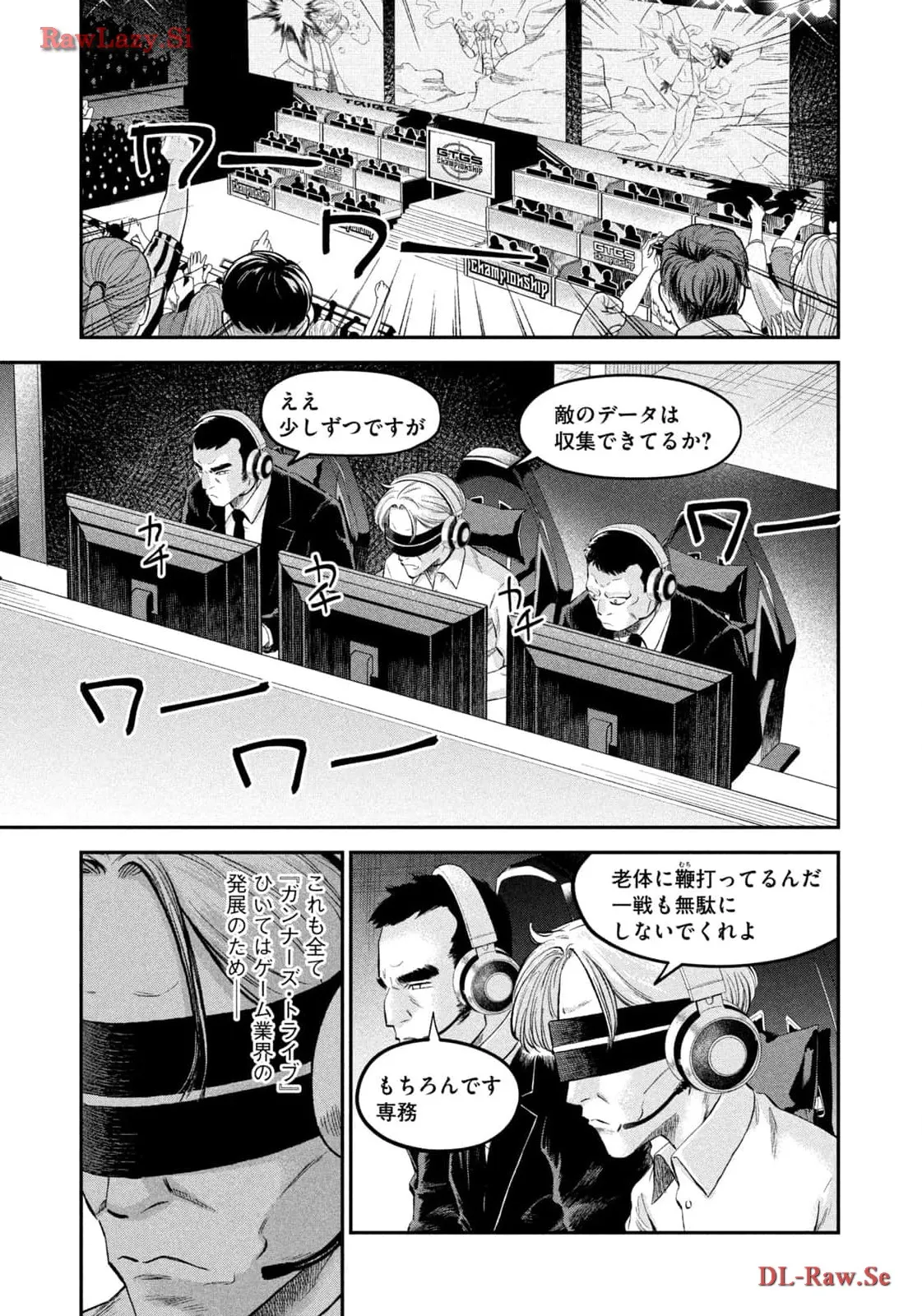 マタギガンナー - raw - 第62話 - https://jppp.mangajikan.cc/jppp/06071924/fr1ftyabhik.webp