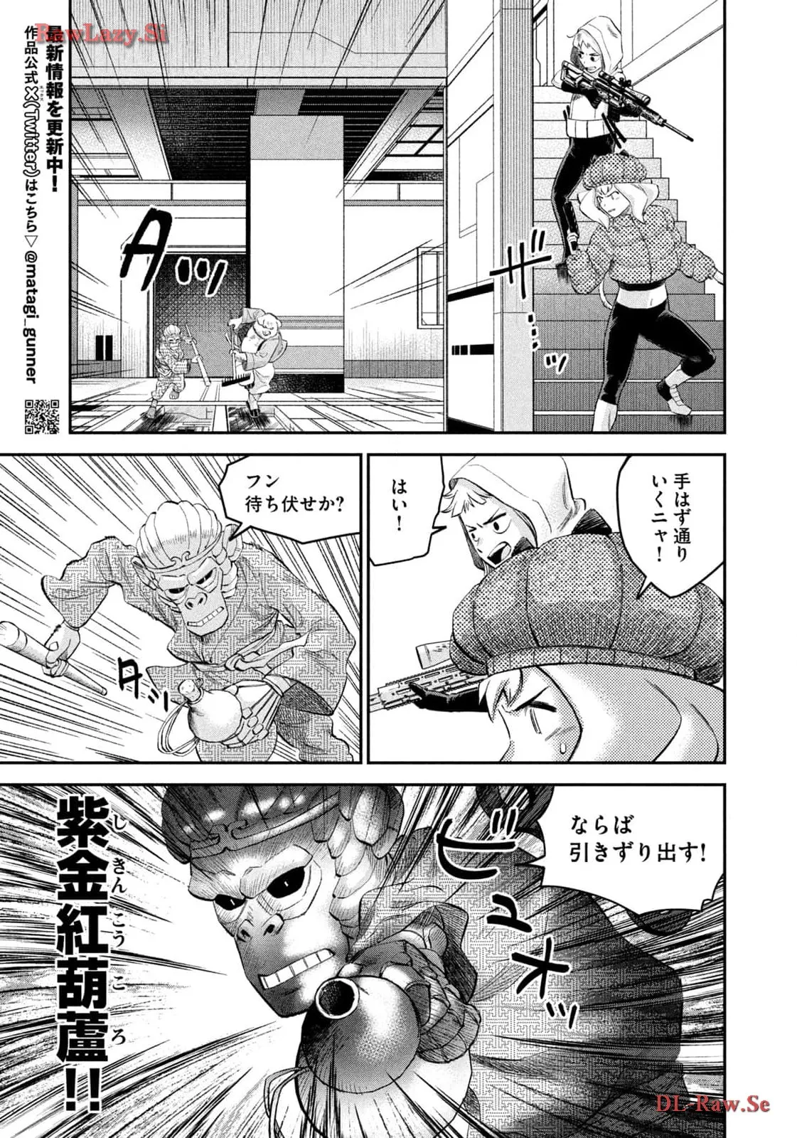 マタギガンナー - raw - 第62話 - https://jppp.mangajikan.cc/jppp/06071924/hff5f2ft0jm.webp