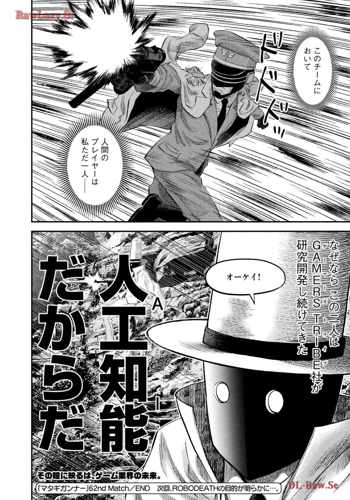 マタギガンナー - raw - 第62話 - https://jppp.mangajikan.cc/jppp/06071924/linhmpsi3c1.webp