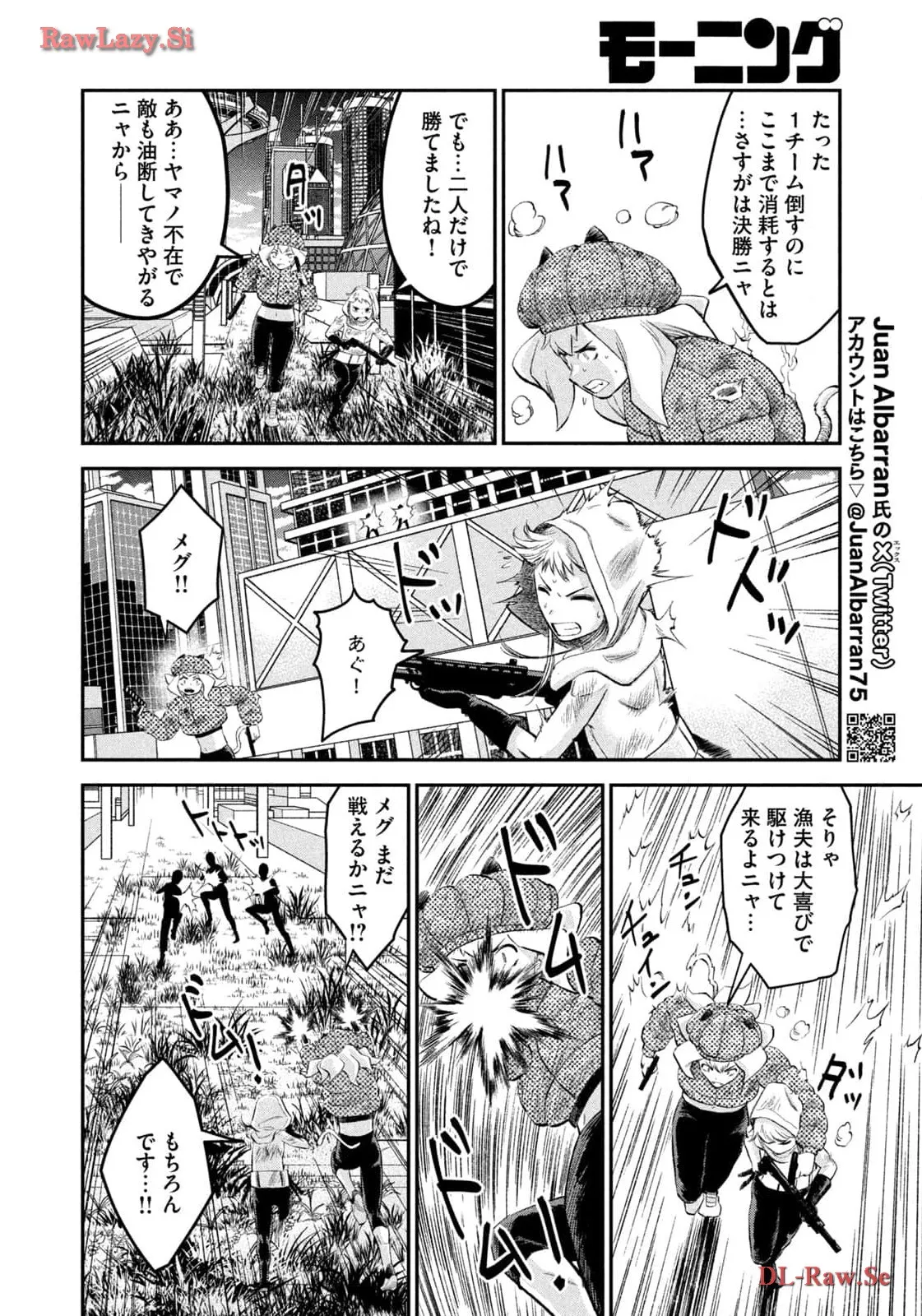 マタギガンナー - raw - 第62話 - https://jppp.mangajikan.cc/jppp/06071924/s44l0tw2jpb.webp
