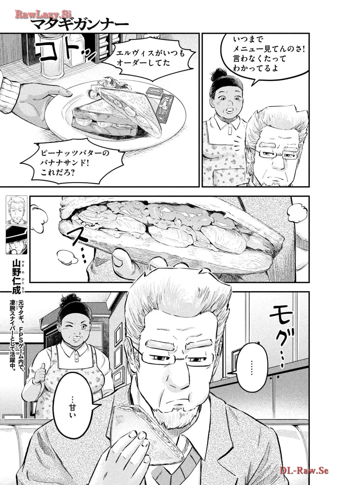 マタギガンナー - raw - 第62話 - https://jppp.mangajikan.cc/jppp/06071924/tezbljngqde.webp