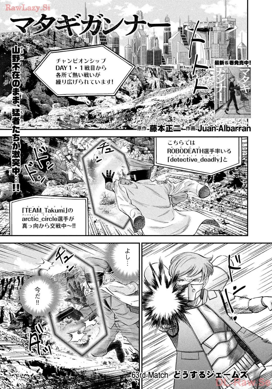 マタギガンナー - raw - 第63話 - https://jppp.mangajikan.cc/jppp/06071924/uajyi0aq2ya.webp