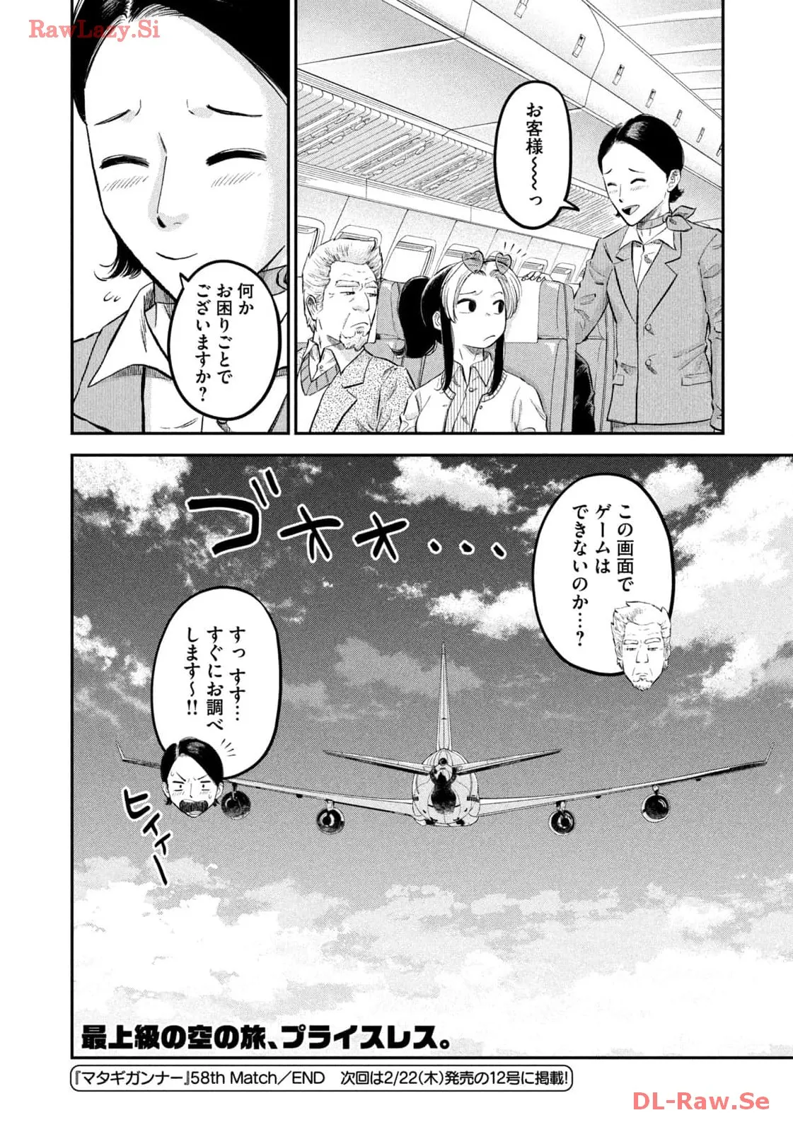 マタギガンナー - raw - 第58話 - https://jppp.mangajikan.cc/jppp/06071925/3puhxvjszx4.webp