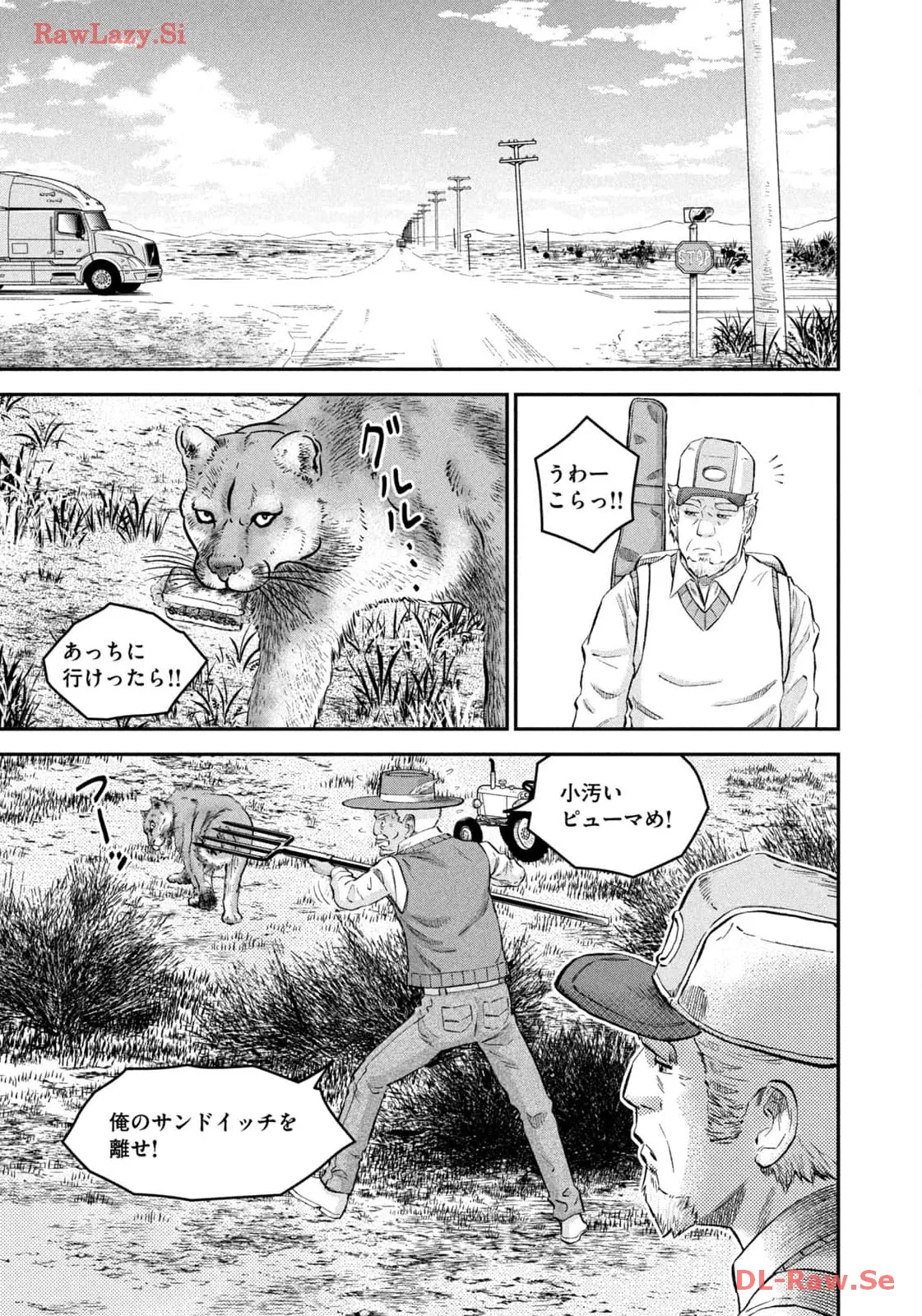 マタギガンナー - raw - 第59話 - https://jppp.mangajikan.cc/jppp/06071925/5llutc0racy.webp