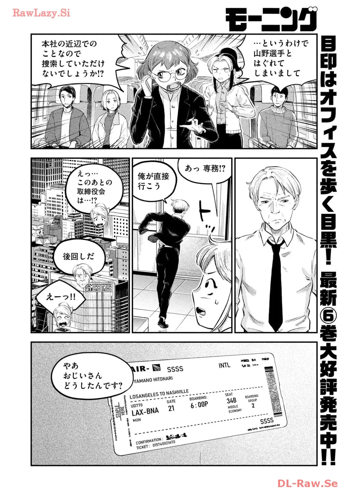 マタギガンナー - raw - 第59話 - https://jppp.mangajikan.cc/jppp/06071925/jgfbn3oyx2v.webp