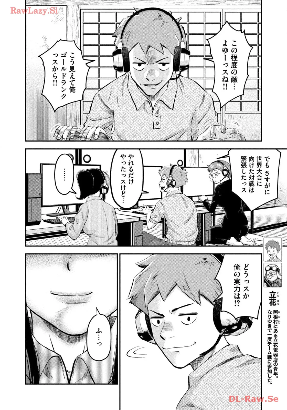 マタギガンナー - raw - 第58話 - https://jppp.mangajikan.cc/jppp/06071925/kt41swx2qcy.webp