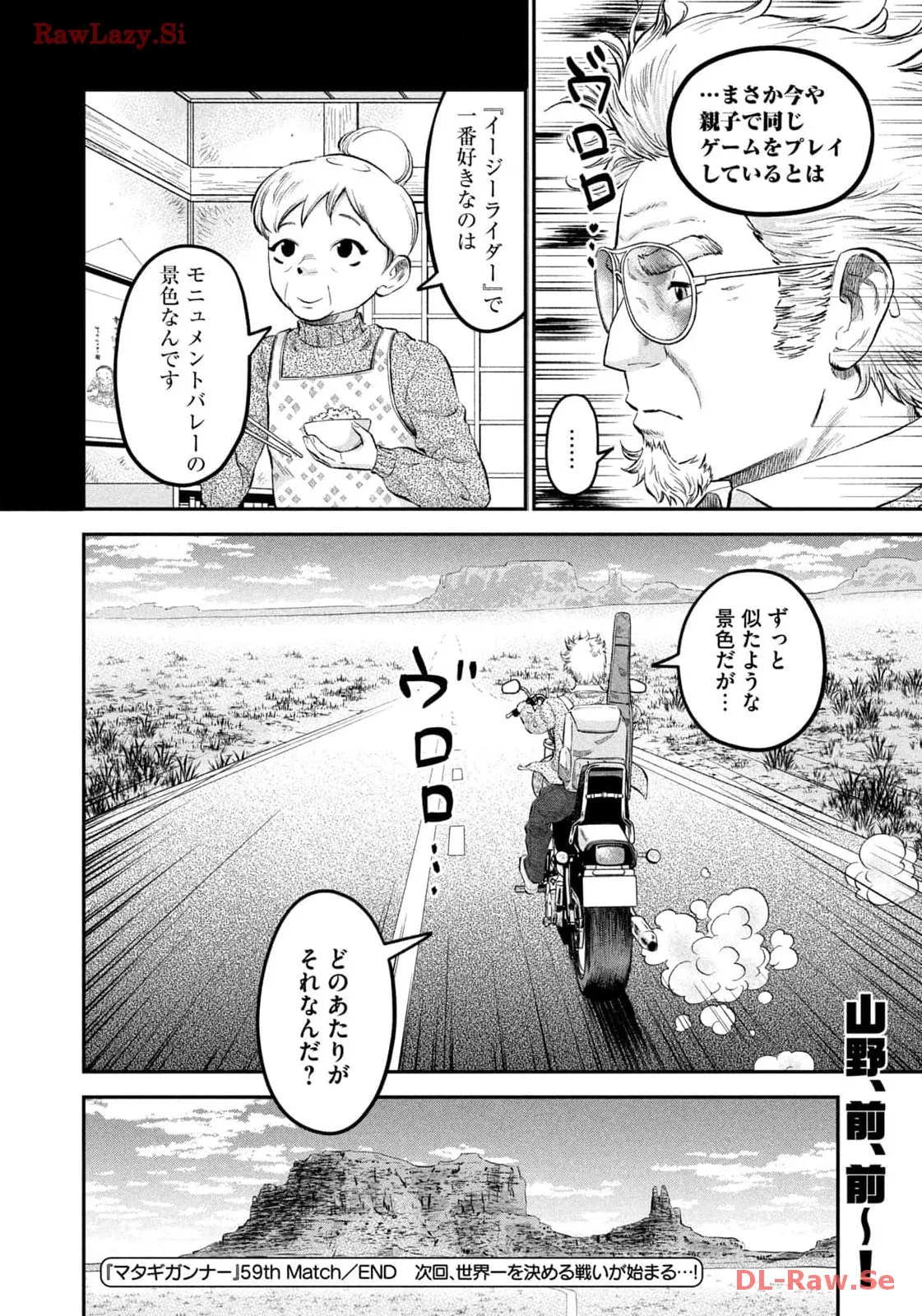 マタギガンナー - raw - 第59話 - https://jppp.mangajikan.cc/jppp/06071925/mx2oqtrrbny.webp