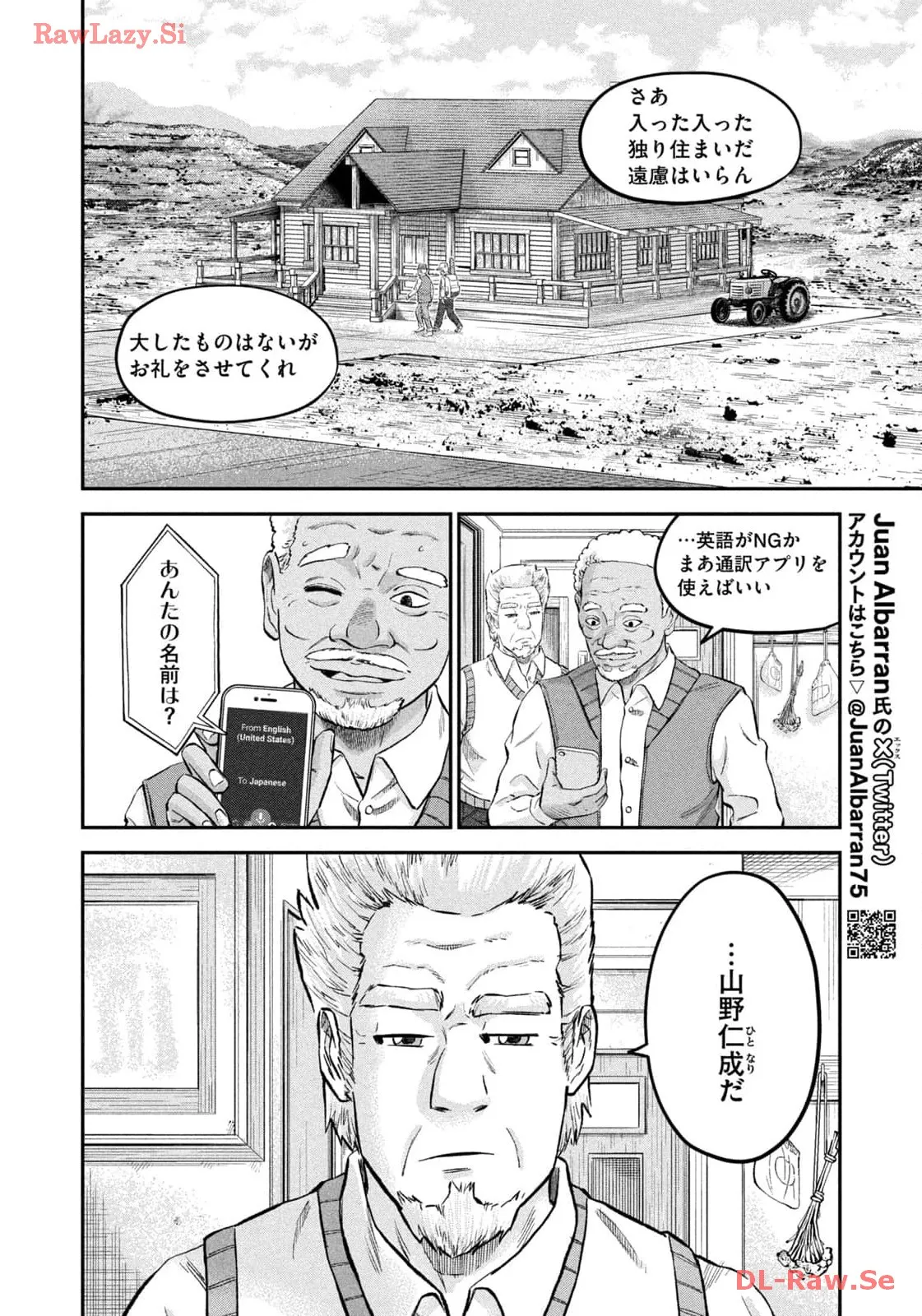 マタギガンナー - raw - 第59話 - https://jppp.mangajikan.cc/jppp/06071925/qmodhnkhtwj.webp