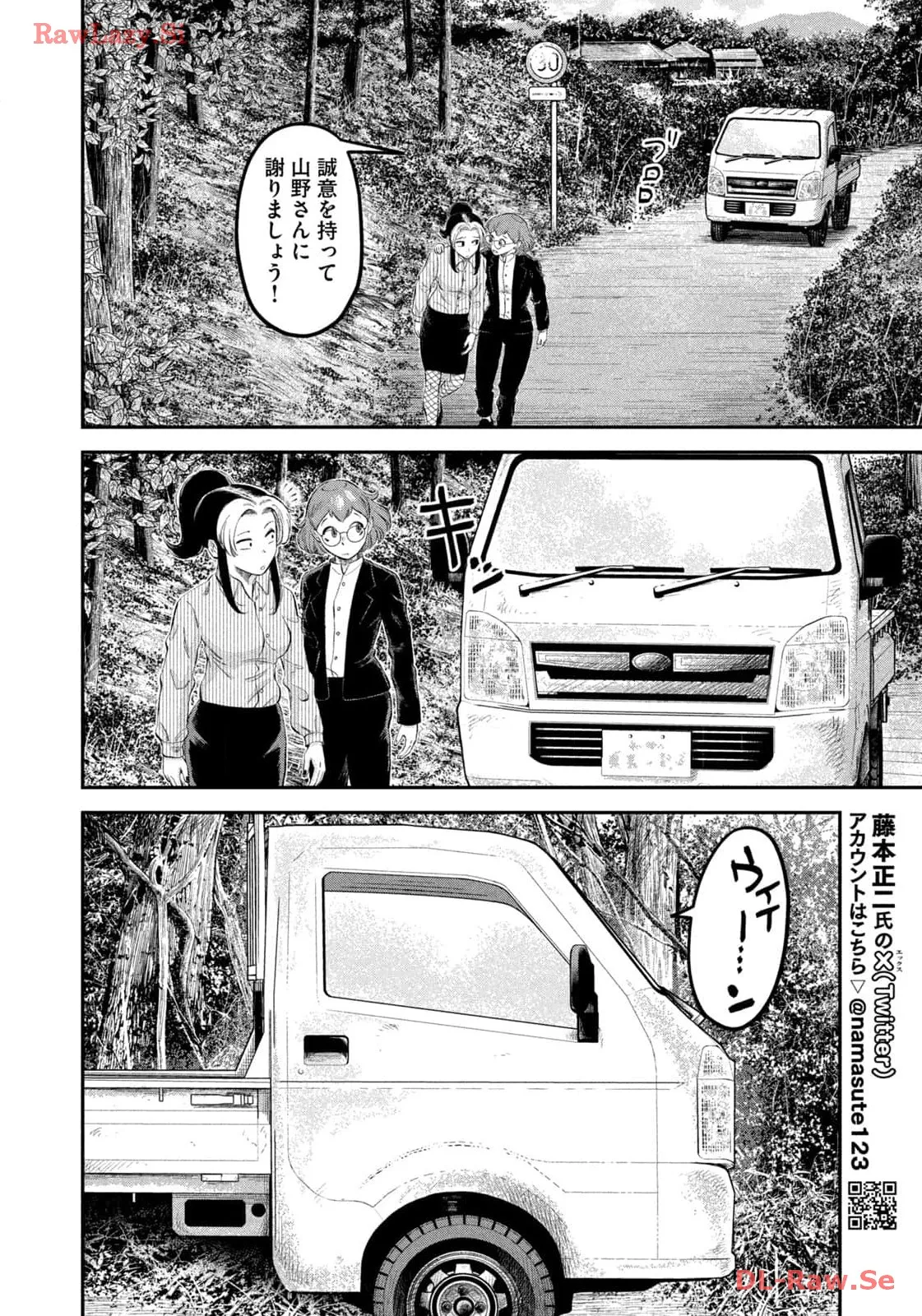 マタギガンナー - raw - 第58話 - https://jppp.mangajikan.cc/jppp/06071925/r2chjm4z0pn.webp