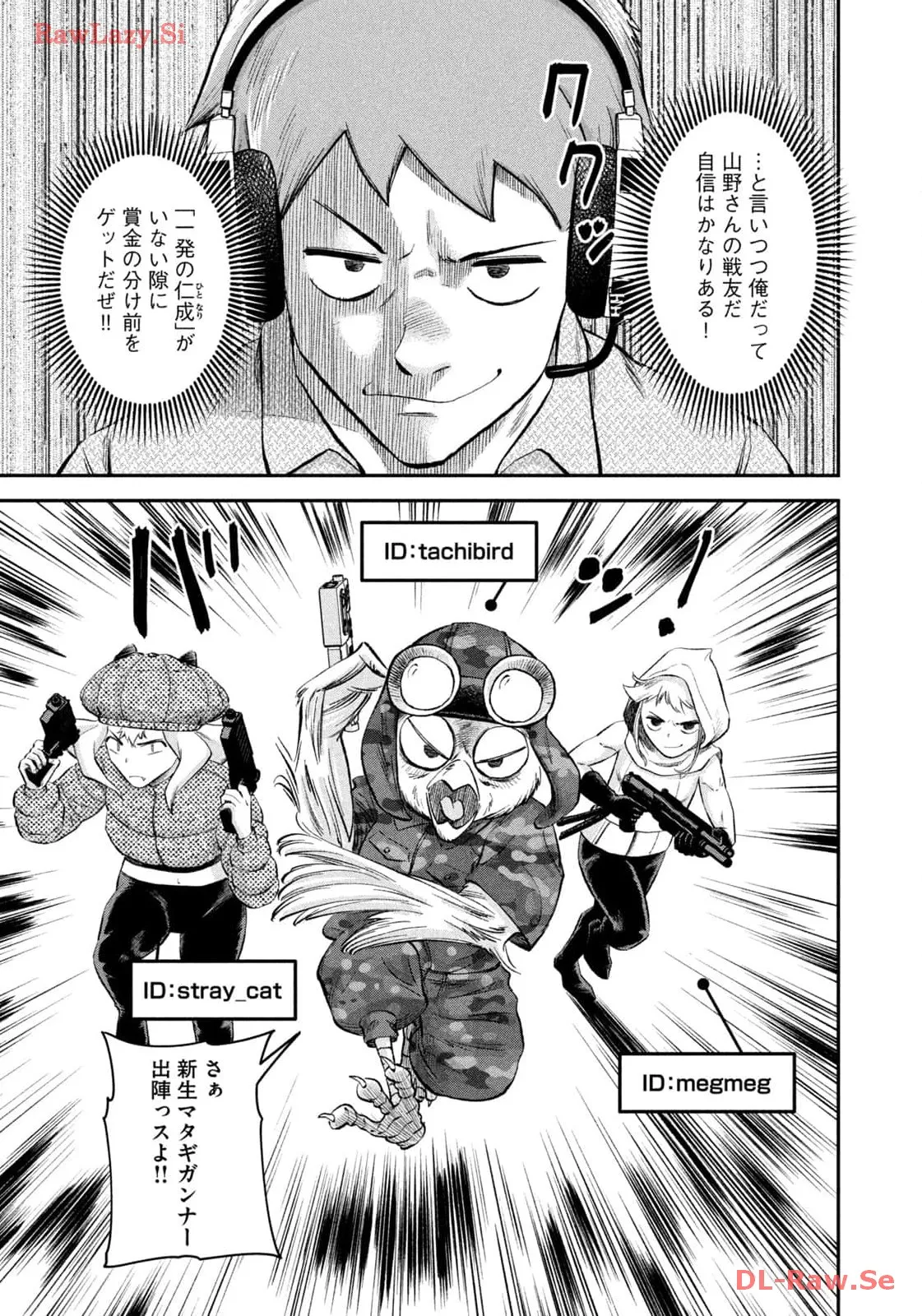 マタギガンナー - raw - 第58話 - https://jppp.mangajikan.cc/jppp/06071925/t4zrdfnblne.webp