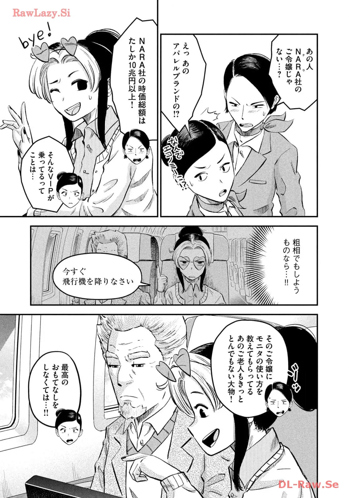 マタギガンナー - raw - 第58話 - https://jppp.mangajikan.cc/jppp/06071925/v2fff4heysu.webp