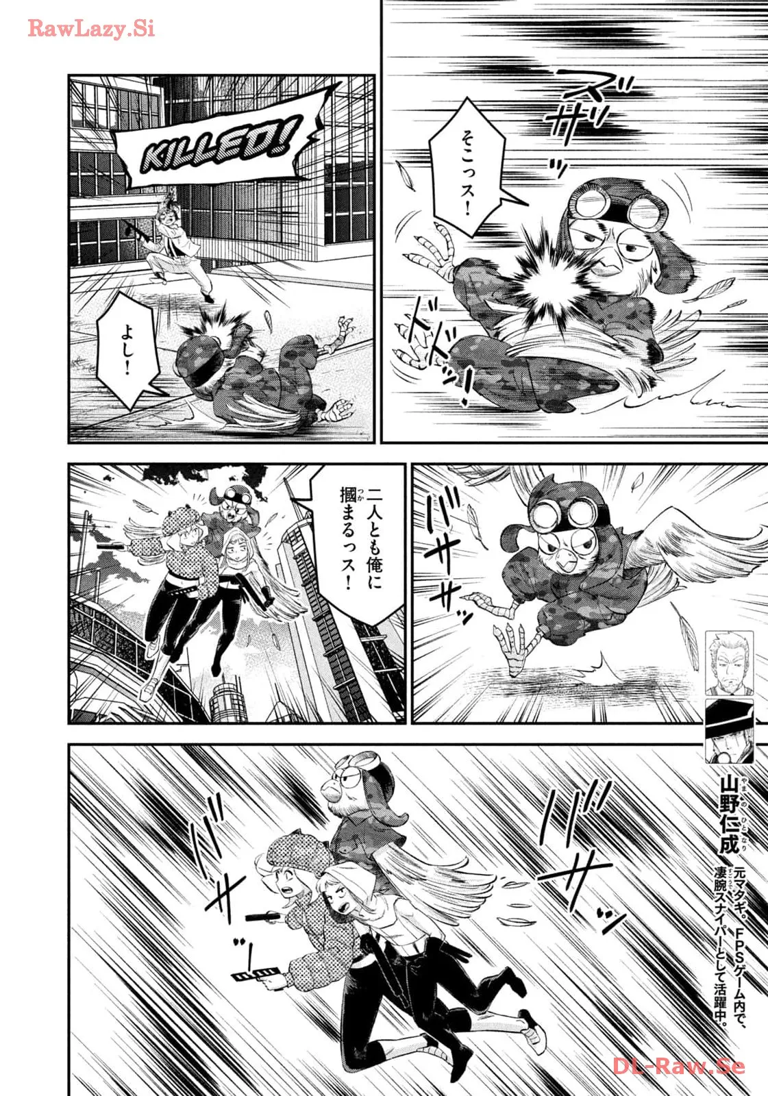 マタギガンナー - raw - 第58話 - https://jppp.mangajikan.cc/jppp/06071925/vfrm3ehil2n.webp