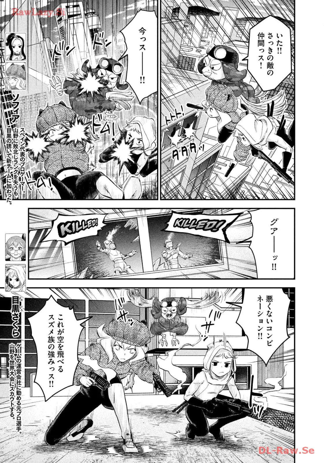 マタギガンナー - raw - 第58話 - https://jppp.mangajikan.cc/jppp/06071925/vy5a3uazdqv.webp