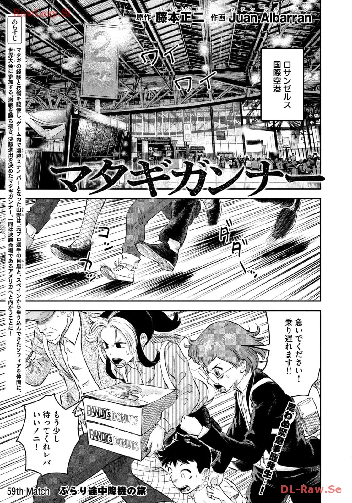 マタギガンナー - raw - 第59話 - https://jppp.mangajikan.cc/jppp/06071925/xohb0yl3dmq.webp