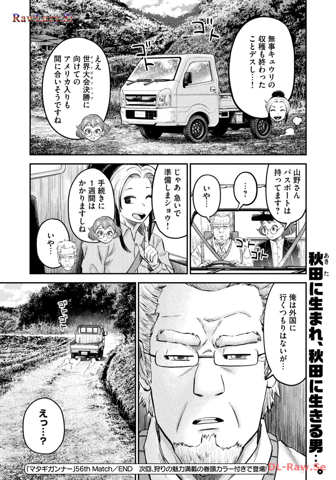 マタギガンナー - raw - 第56話 - https://jppp.mangajikan.cc/jppp/06071926/3vqklx0c1ik.jpg