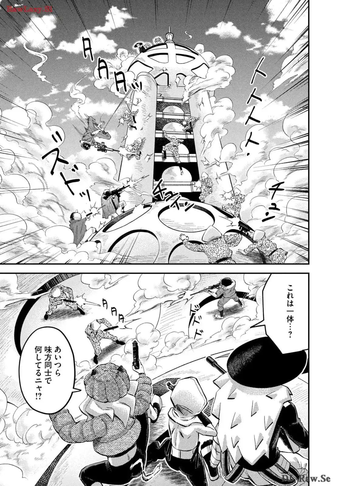 マタギガンナー - raw - 第55話 - https://jppp.mangajikan.cc/jppp/06071926/54yhaapmv5p.webp