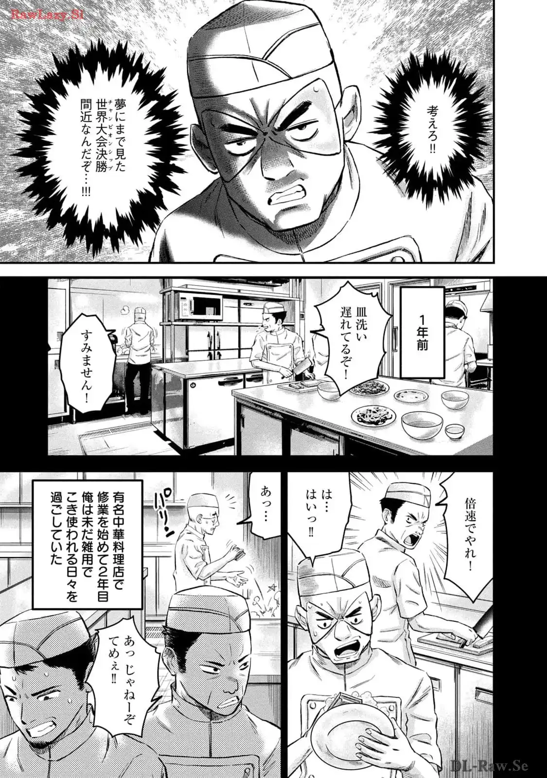 マタギガンナー - raw - 第54話 - https://jppp.mangajikan.cc/jppp/06071927/2tzukynl2go.webp