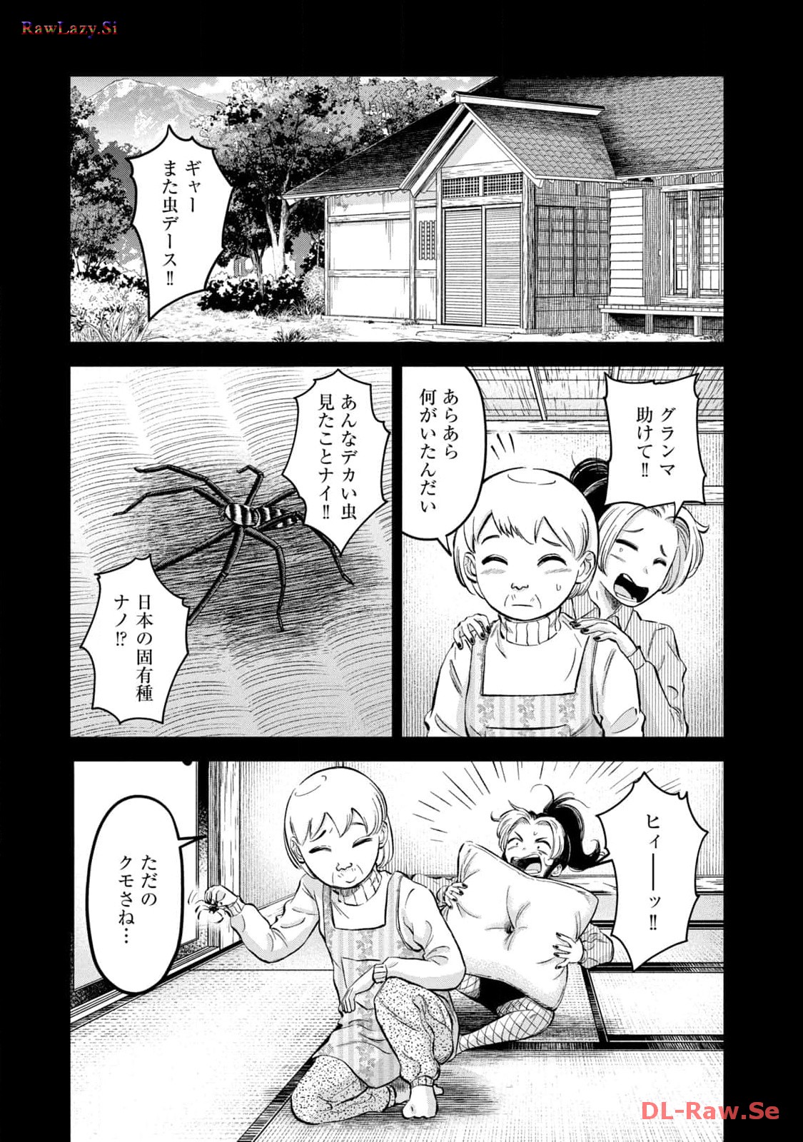 マタギガンナー 第51話 - Page 3