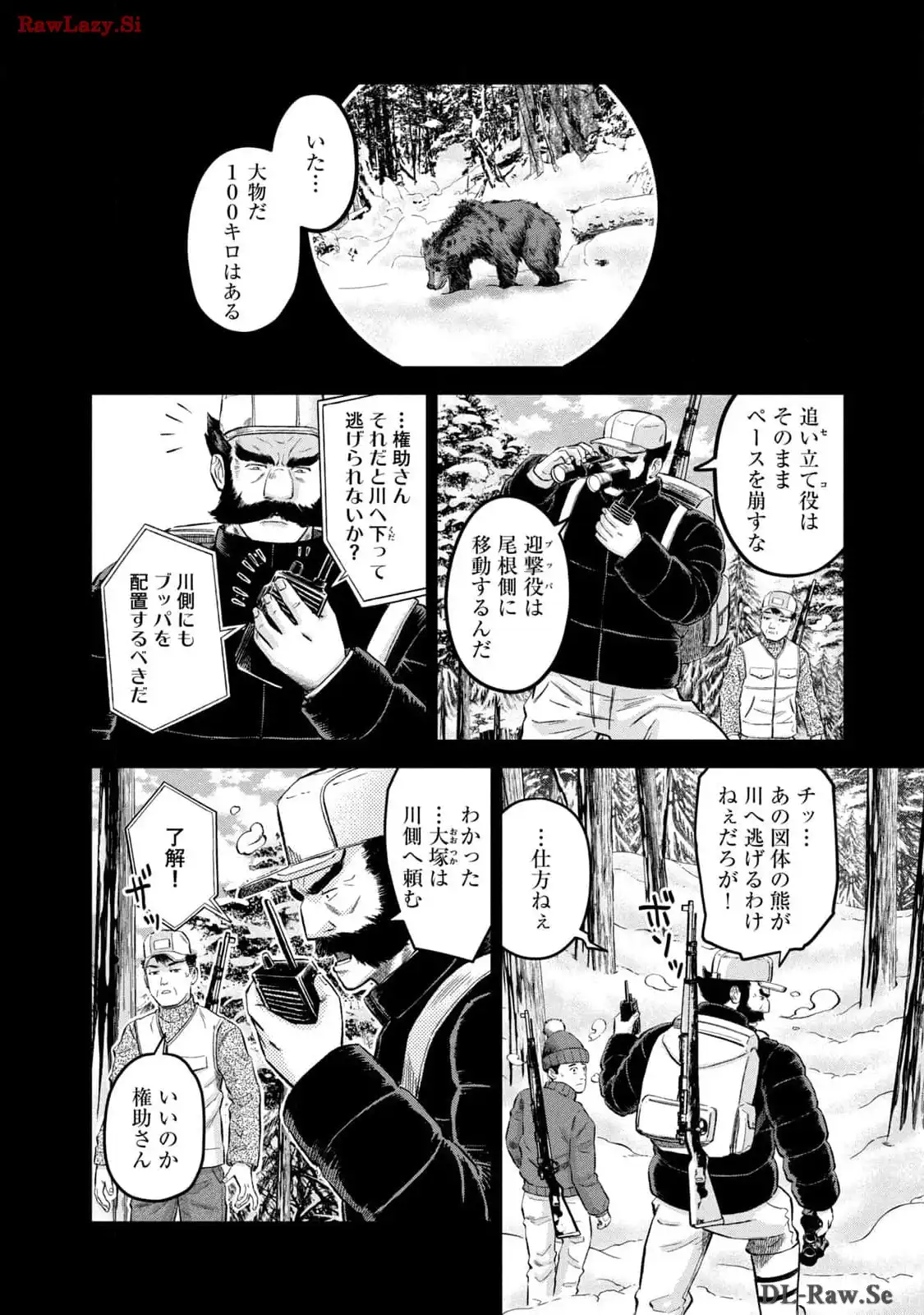マタギガンナー - raw - 第53話 - https://jppp.mangajikan.cc/jppp/06071927/5yscv3lgovk.webp