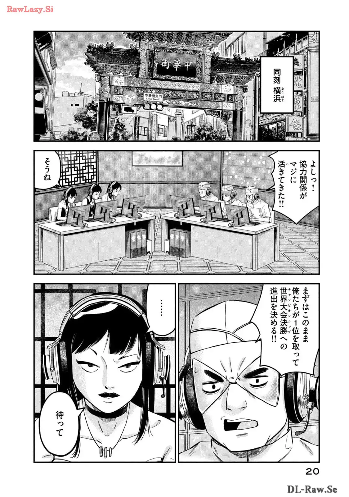マタギガンナー - raw - 第53話 - https://jppp.mangajikan.cc/jppp/06071927/i1qjdkapcur.webp
