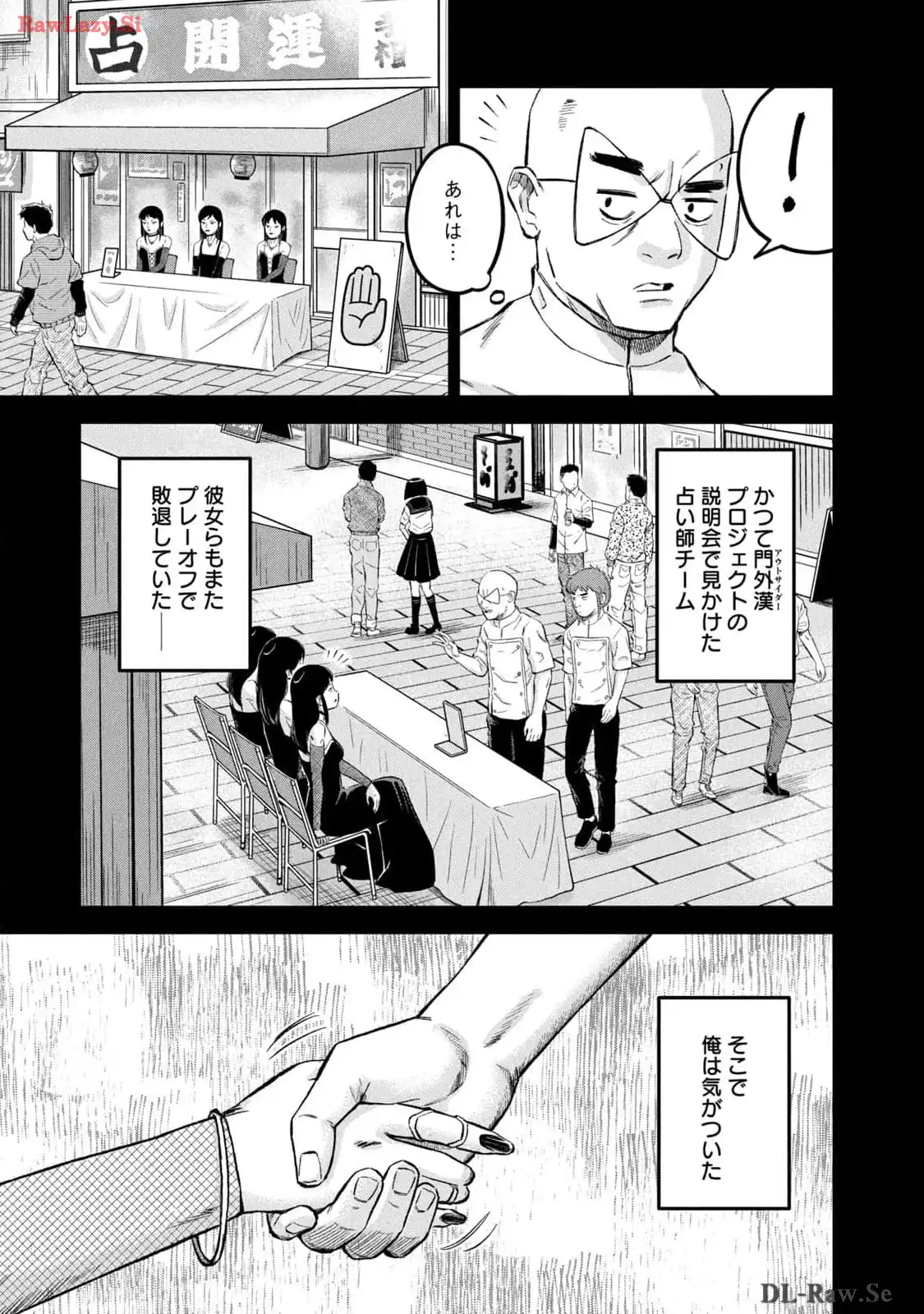 マタギガンナー - raw - 第54話 - https://jppp.mangajikan.cc/jppp/06071927/n050i4zwwng.webp