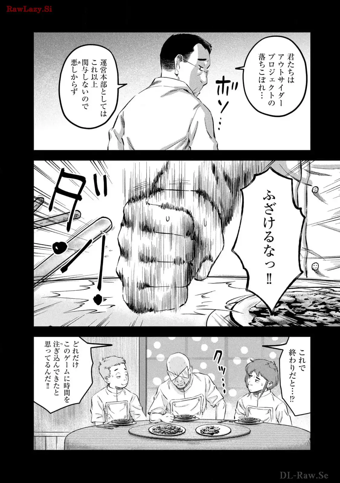 マタギガンナー - raw - 第54話 - https://jppp.mangajikan.cc/jppp/06071927/prqptbph3jw.webp