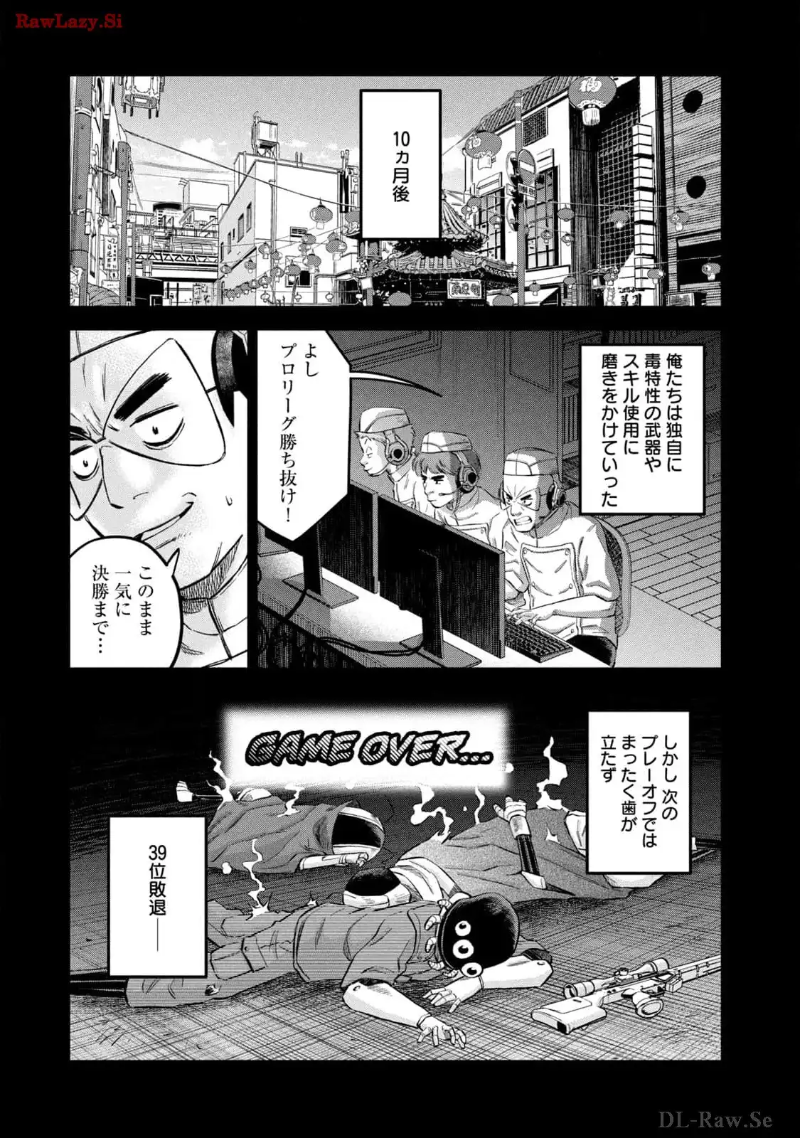 マタギガンナー - raw - 第54話 - https://jppp.mangajikan.cc/jppp/06071927/rnmcrpwvdxs.webp