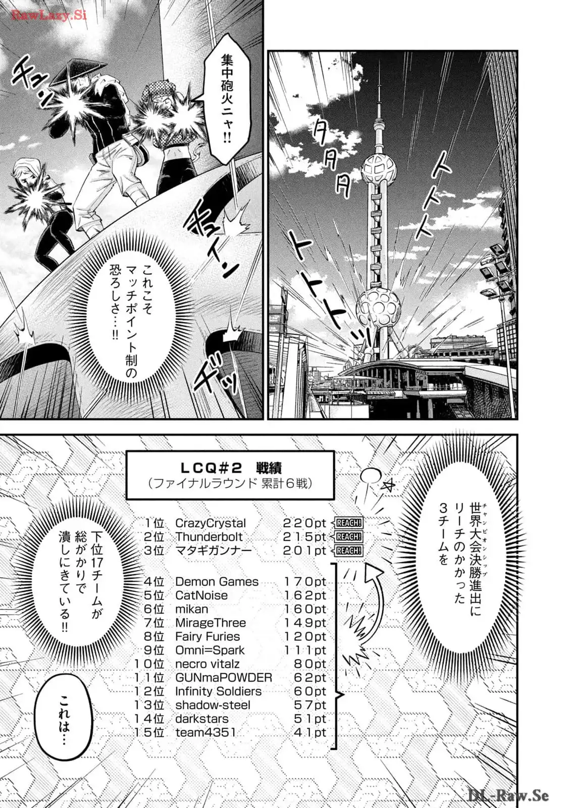 マタギガンナー - raw - 第54話 - https://jppp.mangajikan.cc/jppp/06071927/sny4tdwsf54.webp