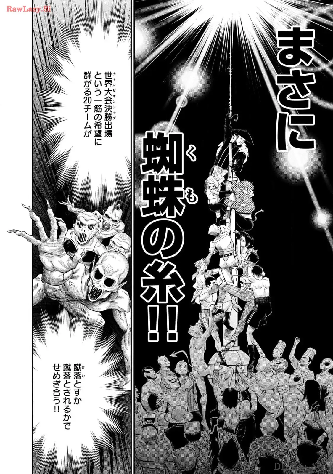 マタギガンナー - raw - 第54話 - https://jppp.mangajikan.cc/jppp/06071927/zugodj4ffer.webp