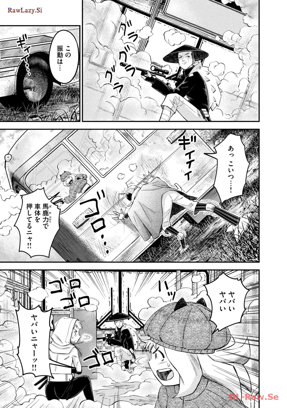 マタギガンナー - raw - 第49話 - https://jppp.mangajikan.cc/jppp/06071928/1ifzjfs0okr.jpg