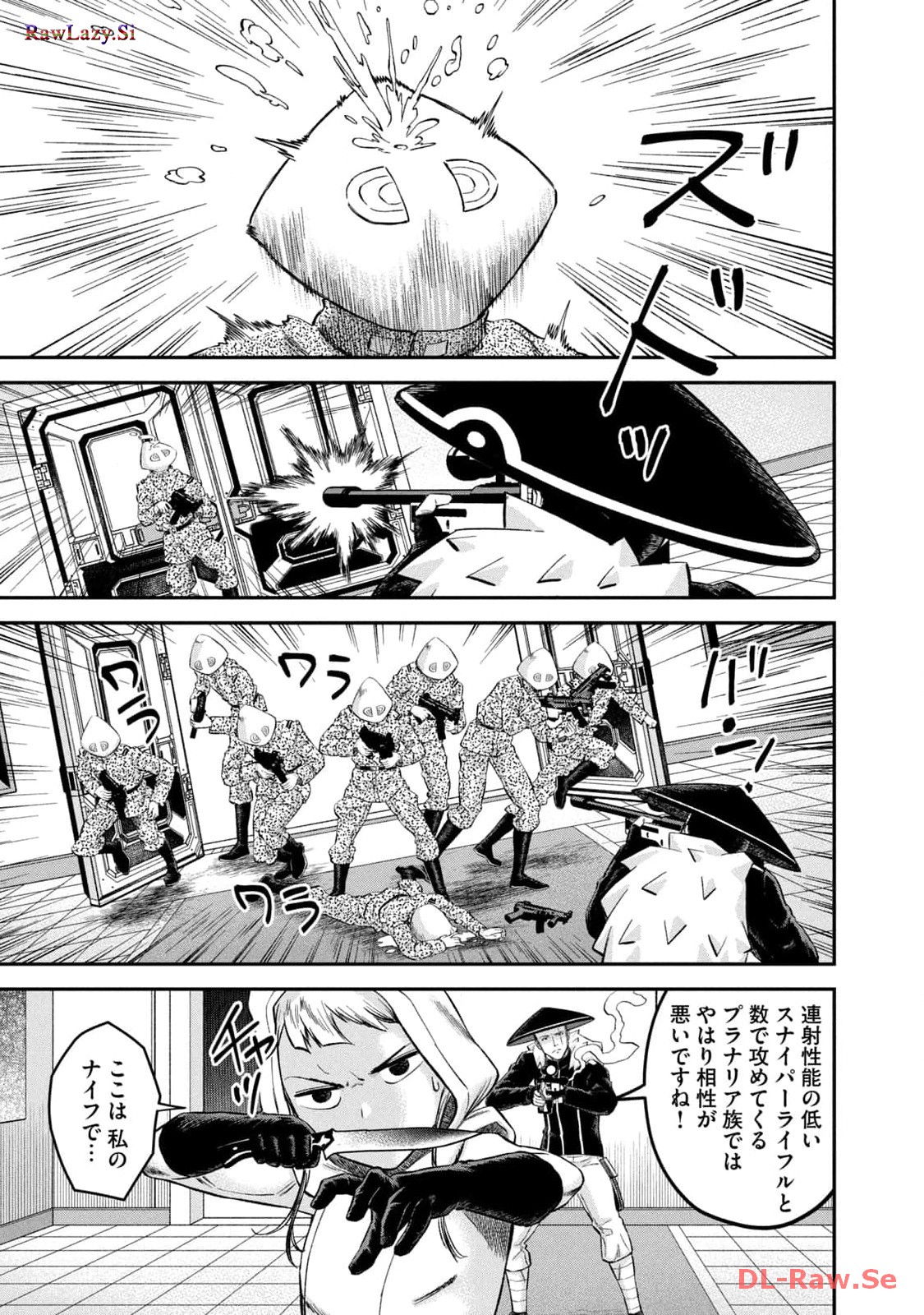 マタギガンナー 第51話 - Page 17