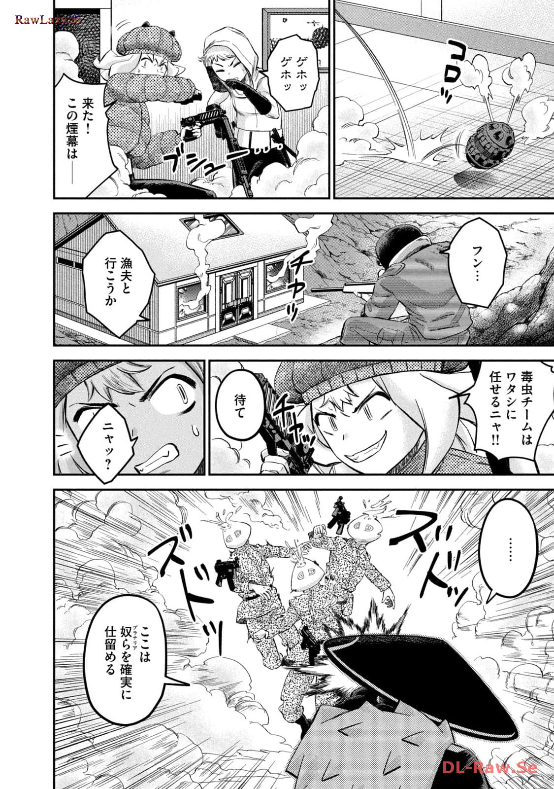 マタギガンナー 第51話 - Page 18