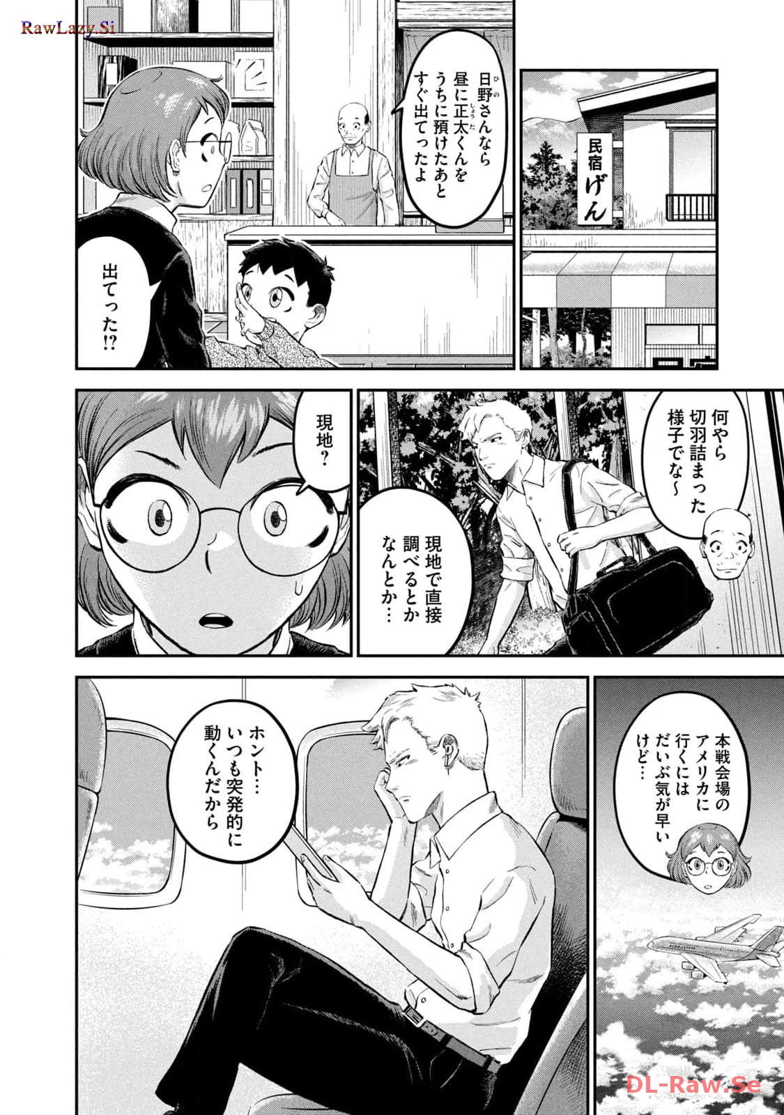 マタギガンナー - raw - 第49話 - https://jppp.mangajikan.cc/jppp/06071928/jb1plmvfh3j.jpg