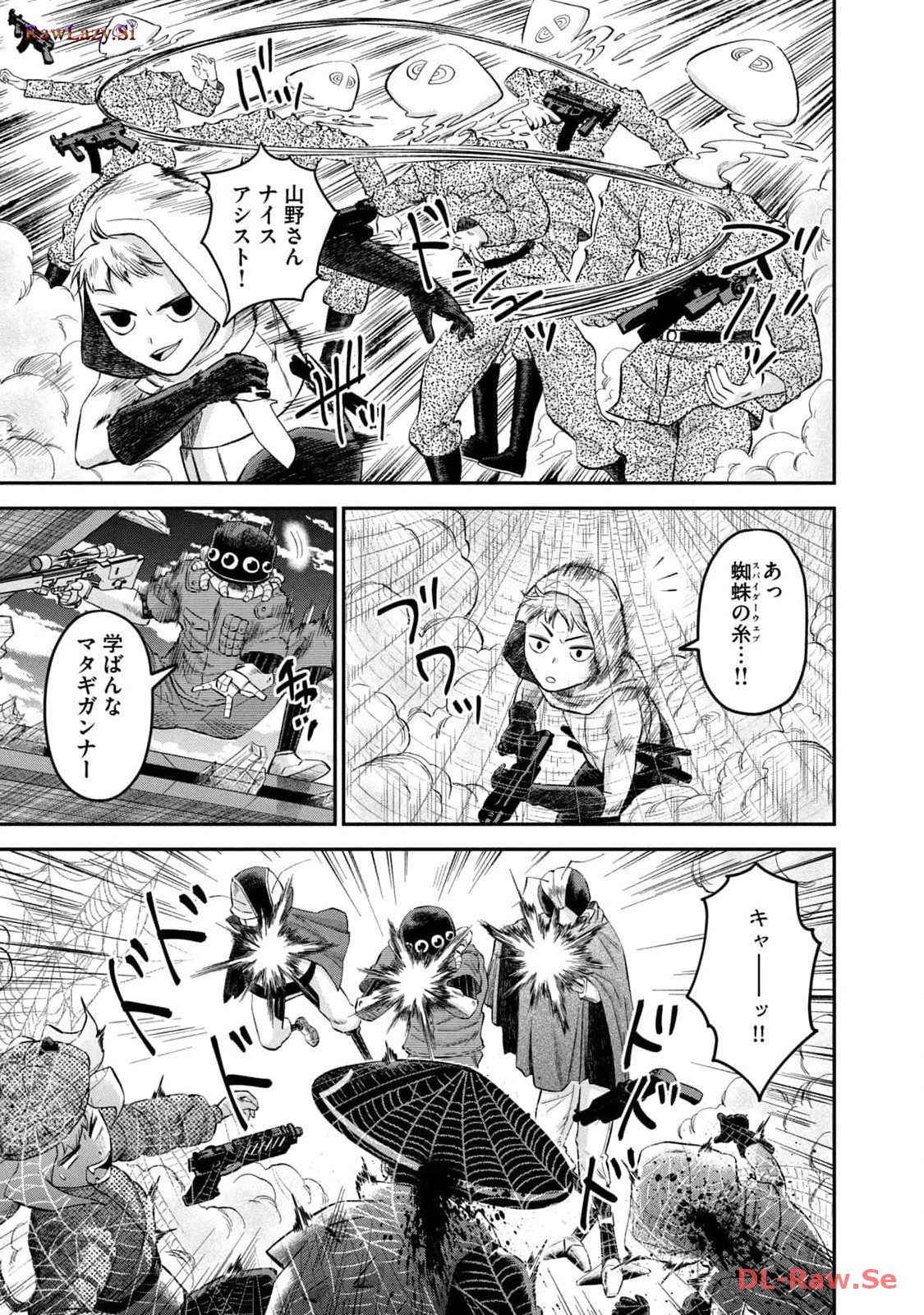 マタギガンナー 第51話 - Page 19