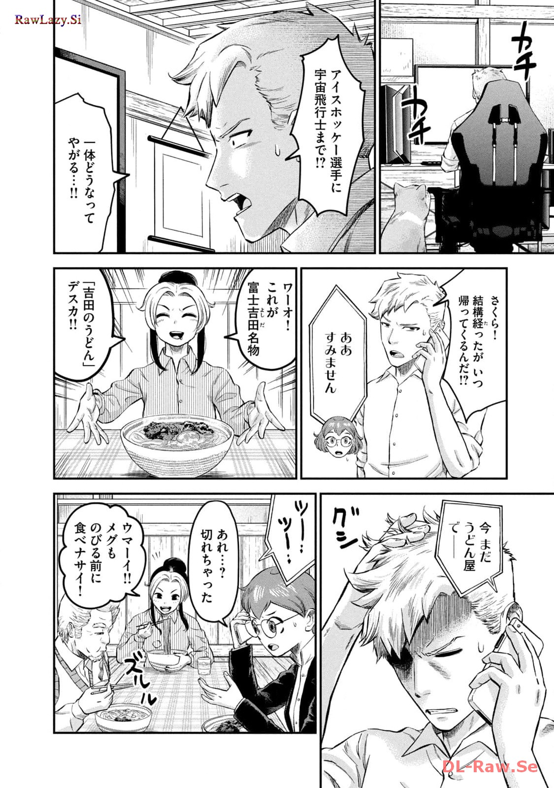 マタギガンナー - raw - 第49話 - https://jppp.mangajikan.cc/jppp/06071928/uzhlvzbcqm5.jpg
