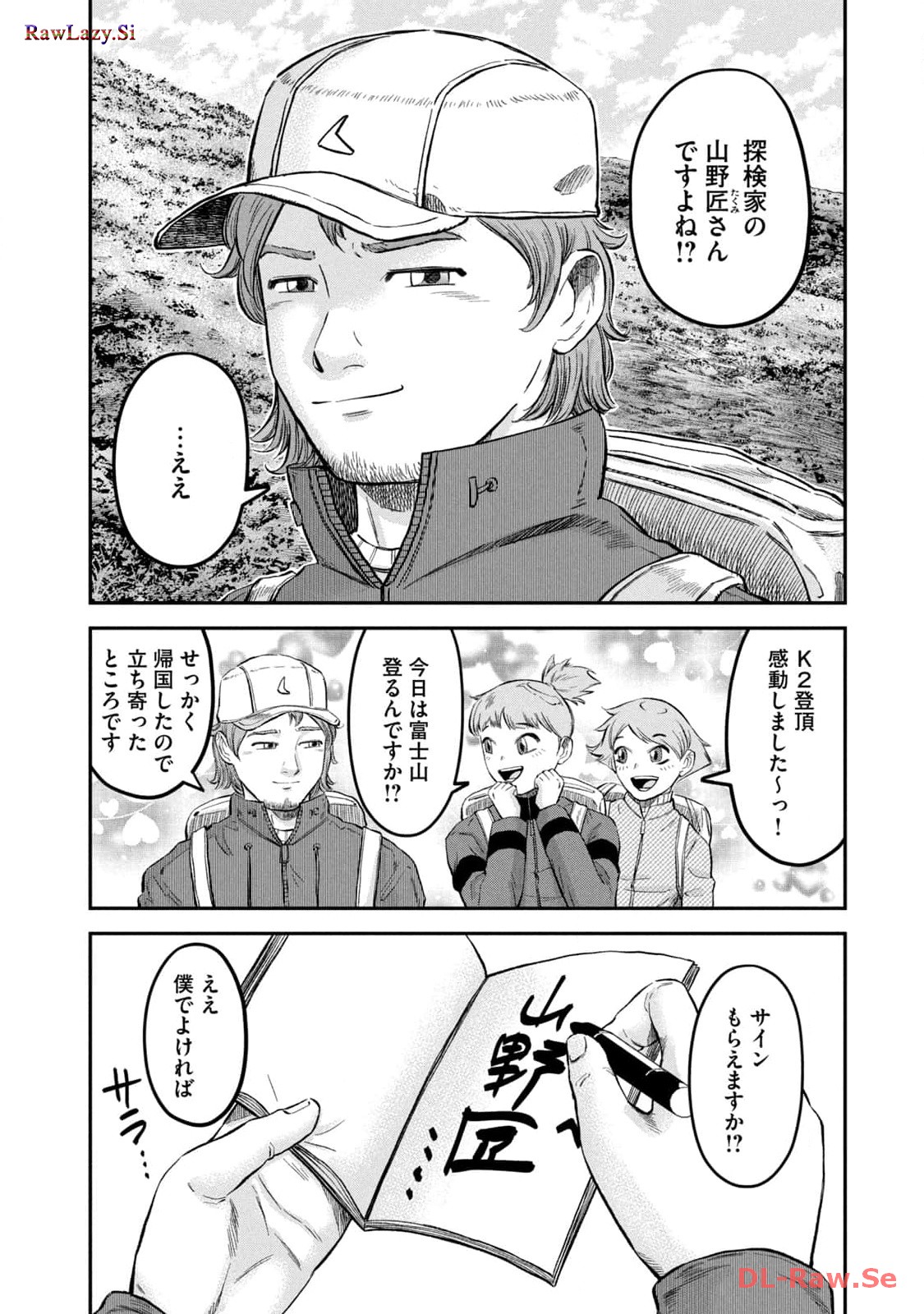 マタギガンナー - raw - 第48話 - https://jppp.mangajikan.cc/jppp/06071929/kax1xl310ql.jpg